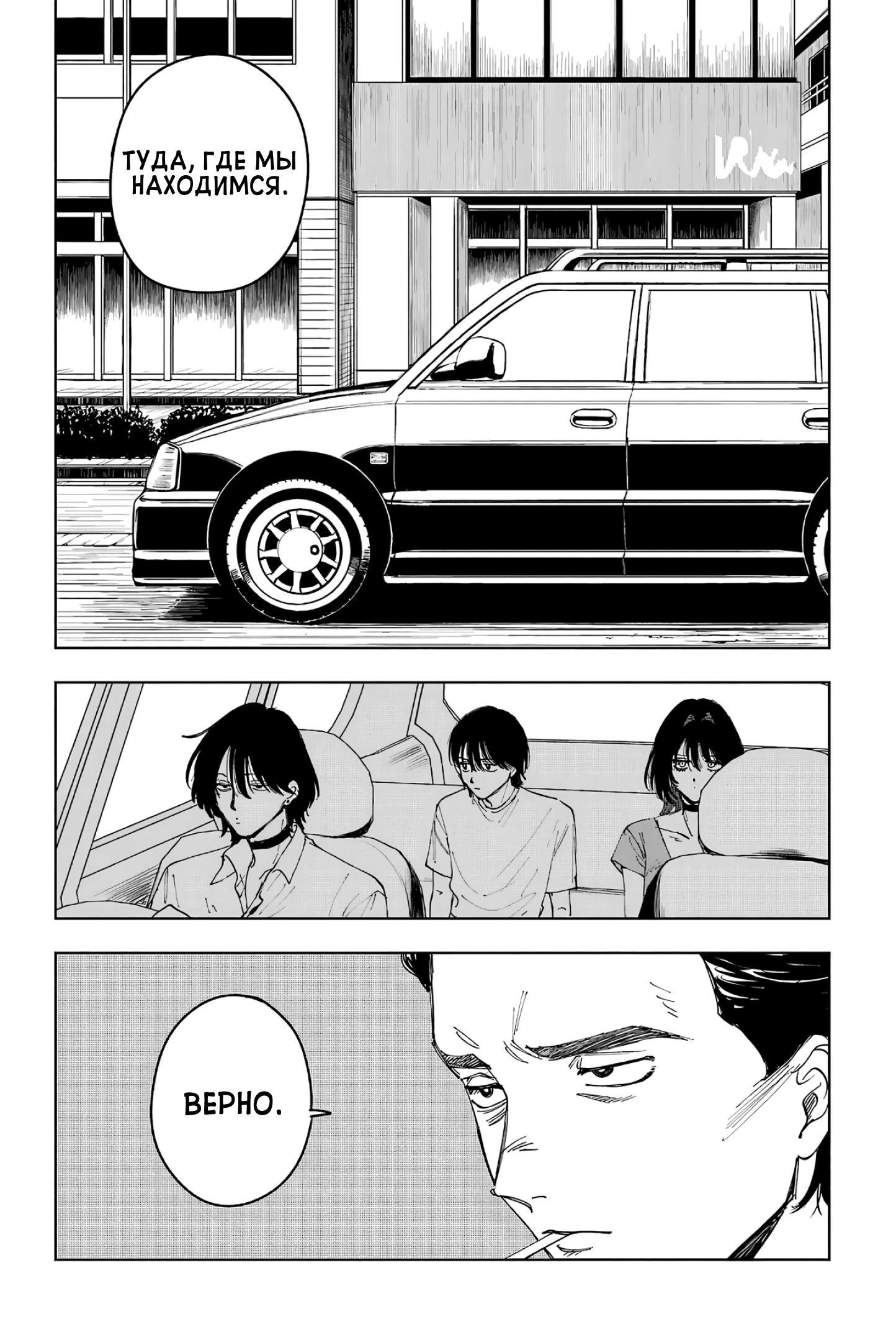 Глава 9: Сила и жертва - страница 10