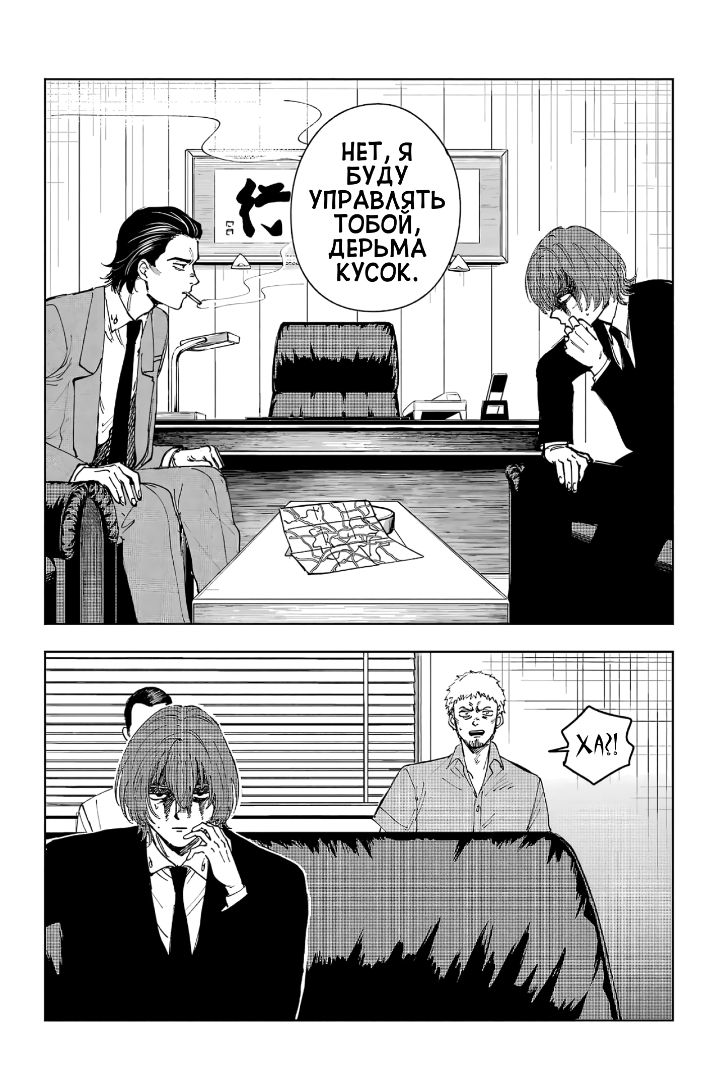 Глава 9: Сила и жертва - страница 12