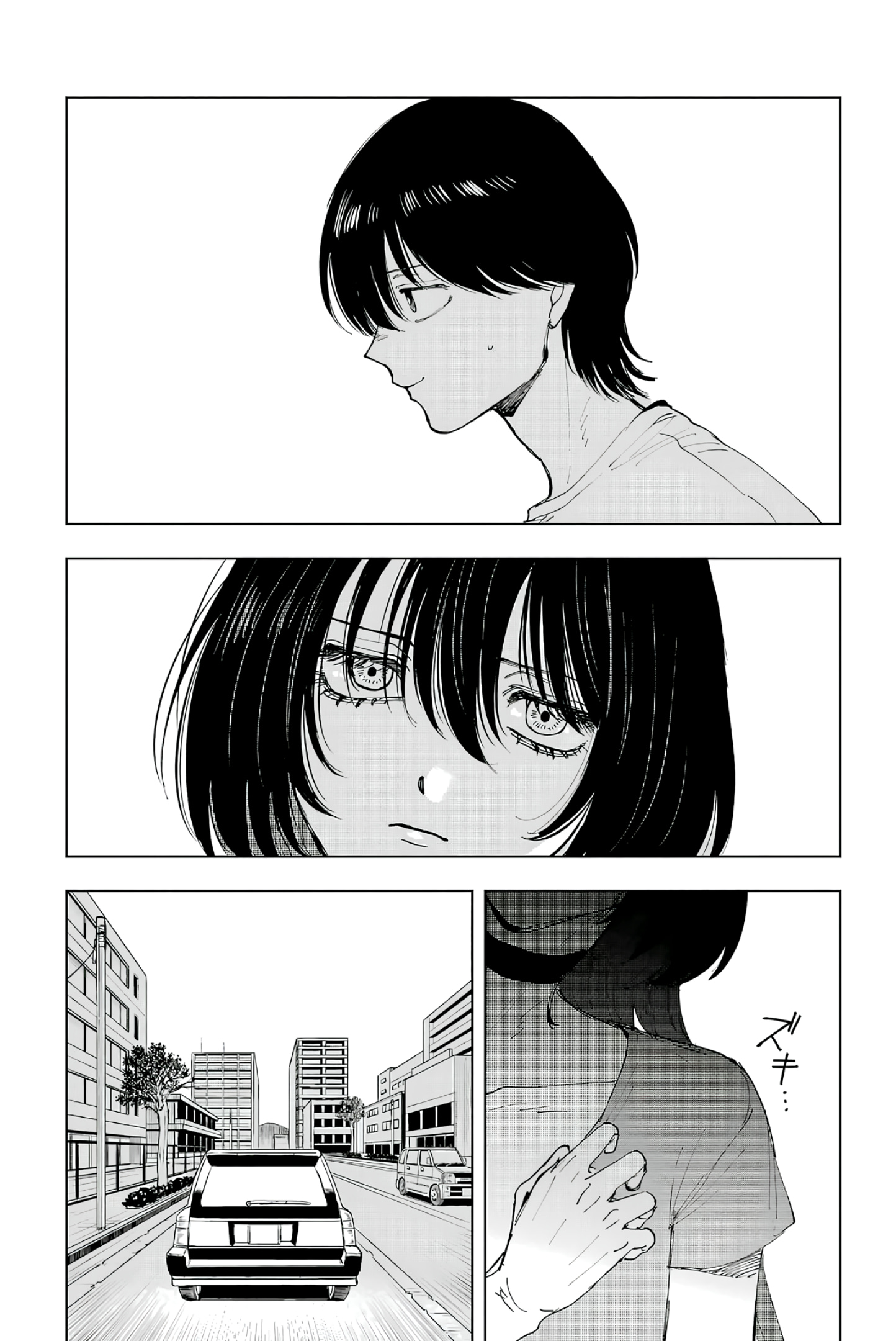 Глава 9: Сила и жертва - страница 33