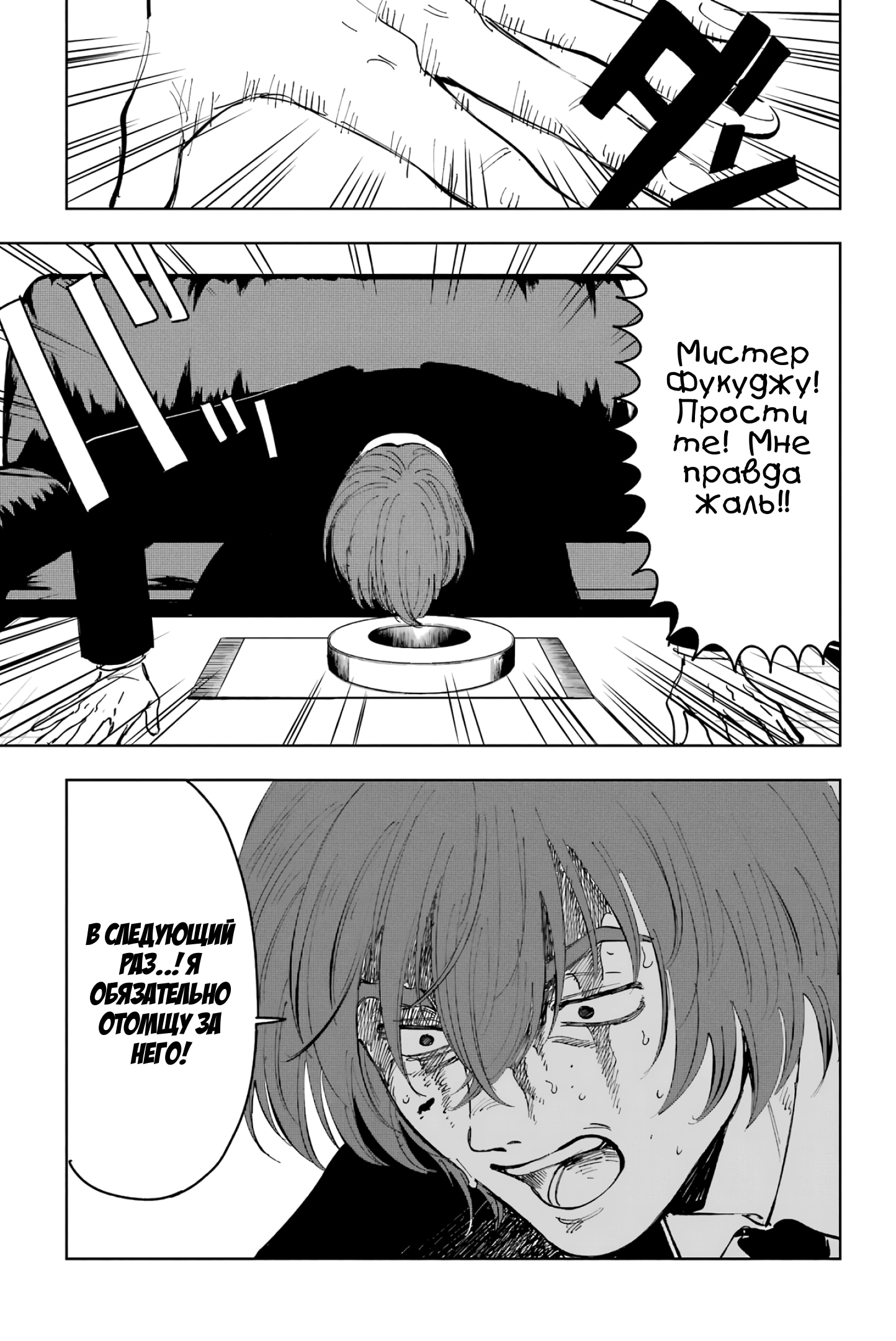 Глава 9: Сила и жертва - страница 5