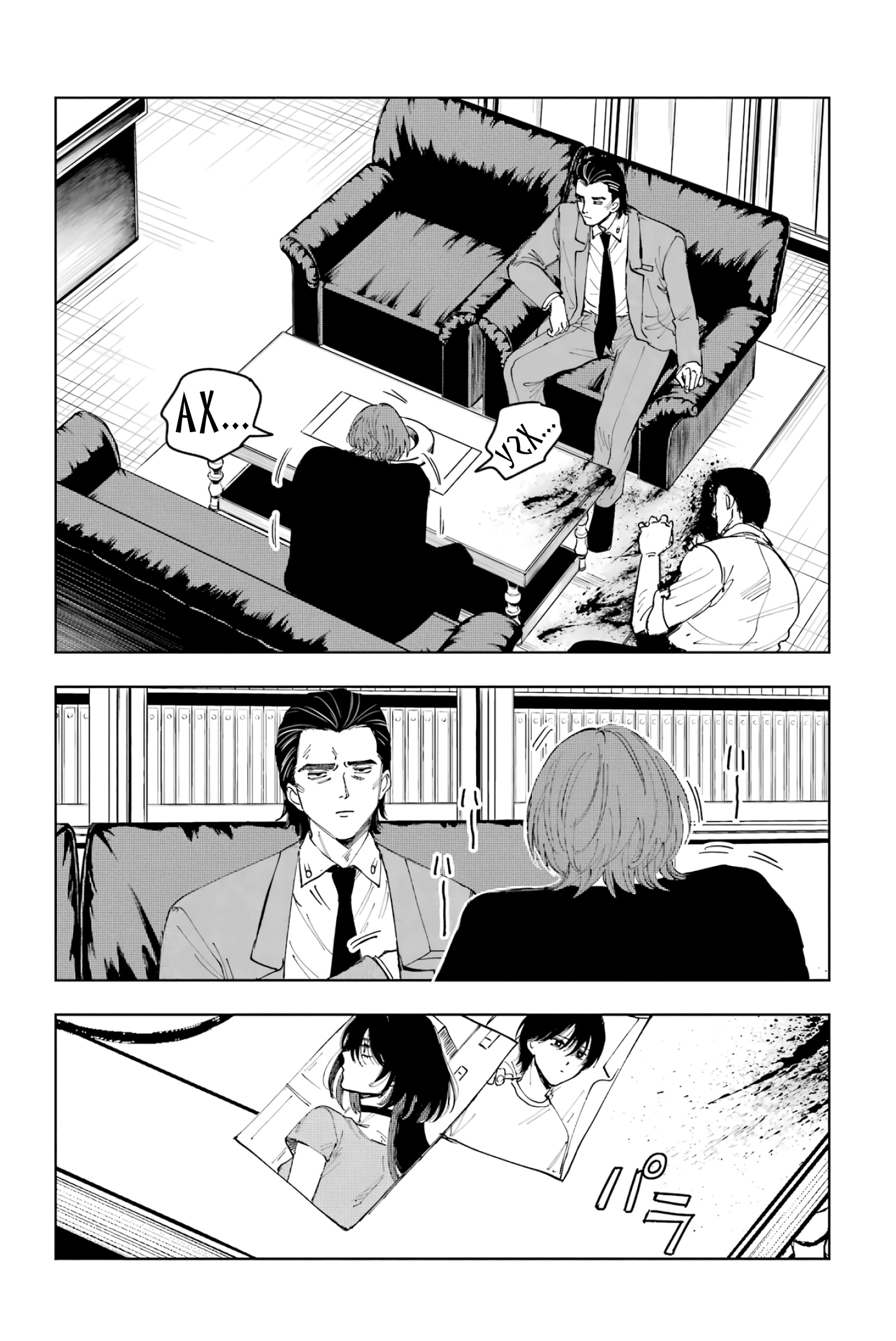 Глава 9: Сила и жертва - страница 8