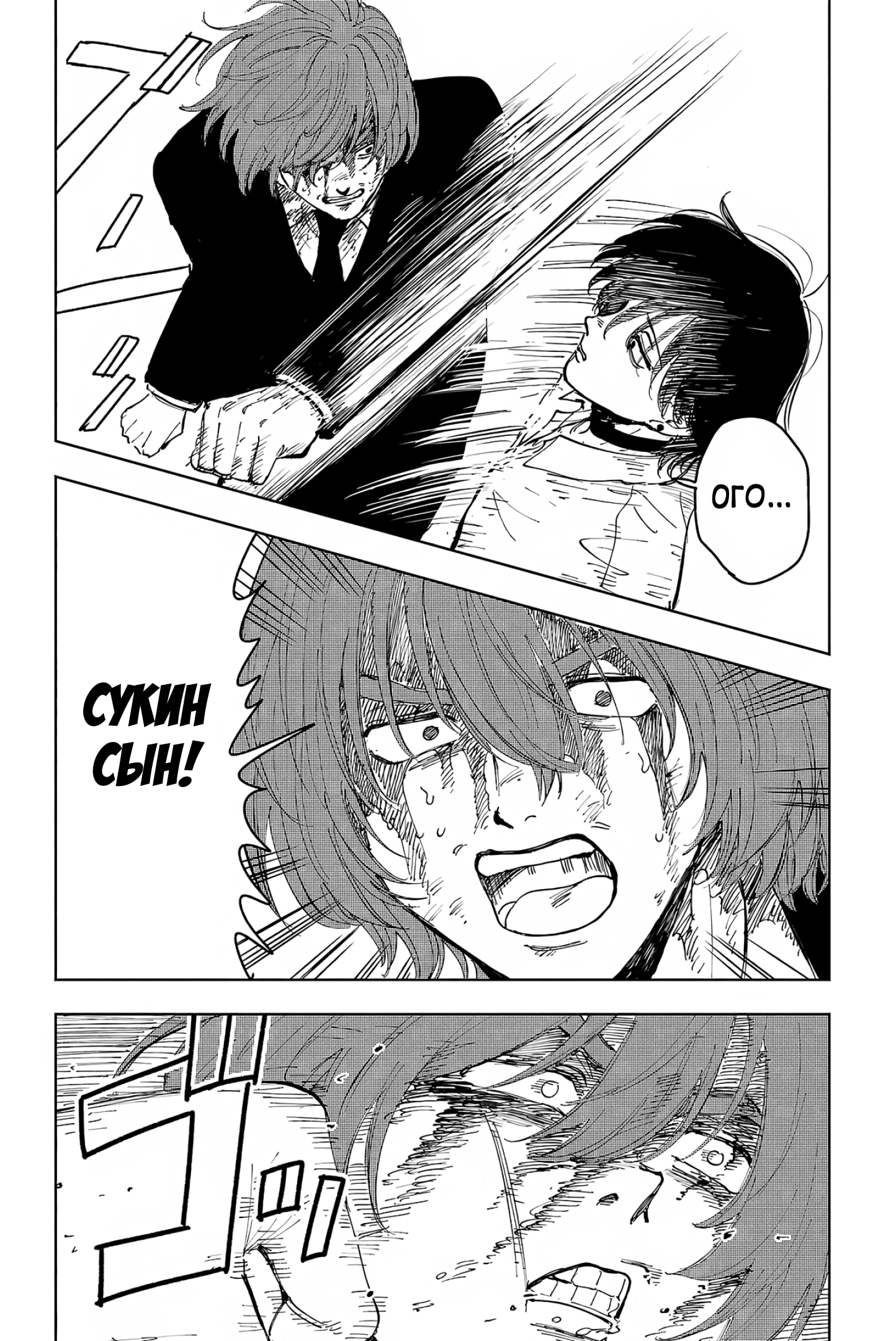 Глава 10: Спереди и сзади - страница 10