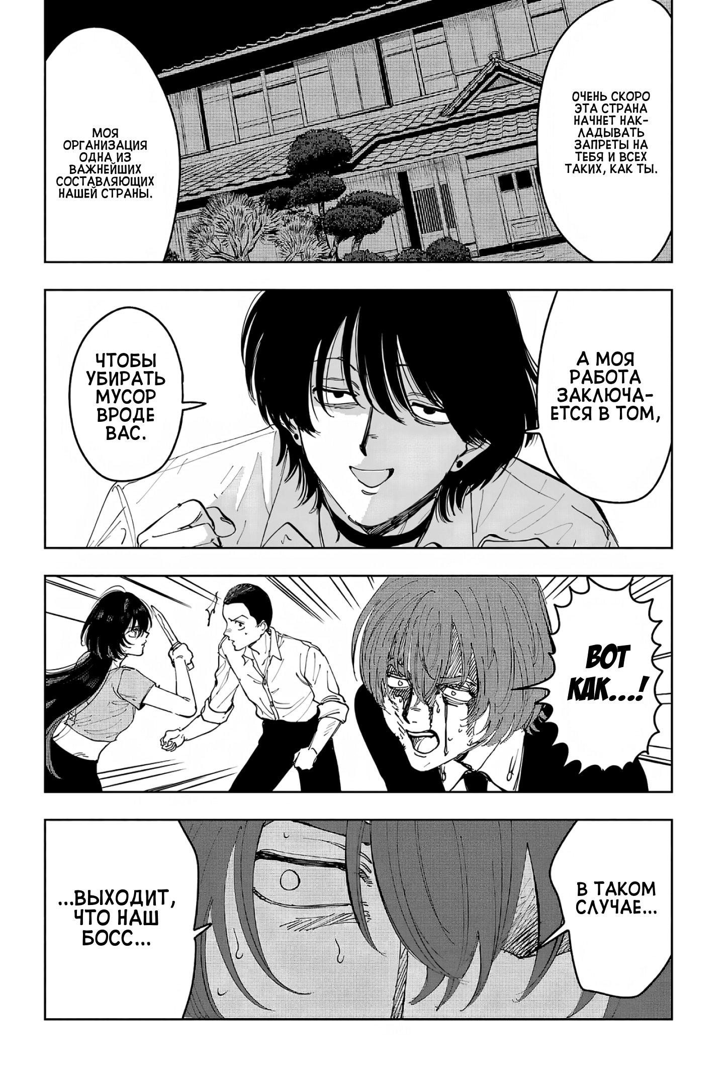 Глава 10: Спереди и сзади - страница 12