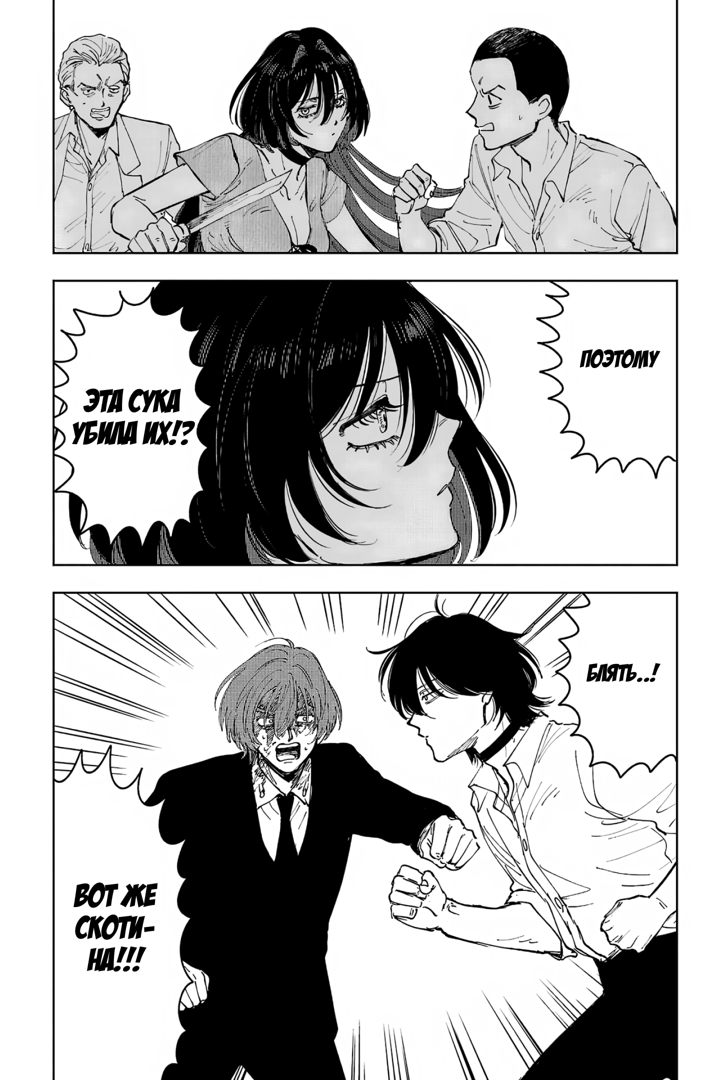 Глава 10: Спереди и сзади - страница 13