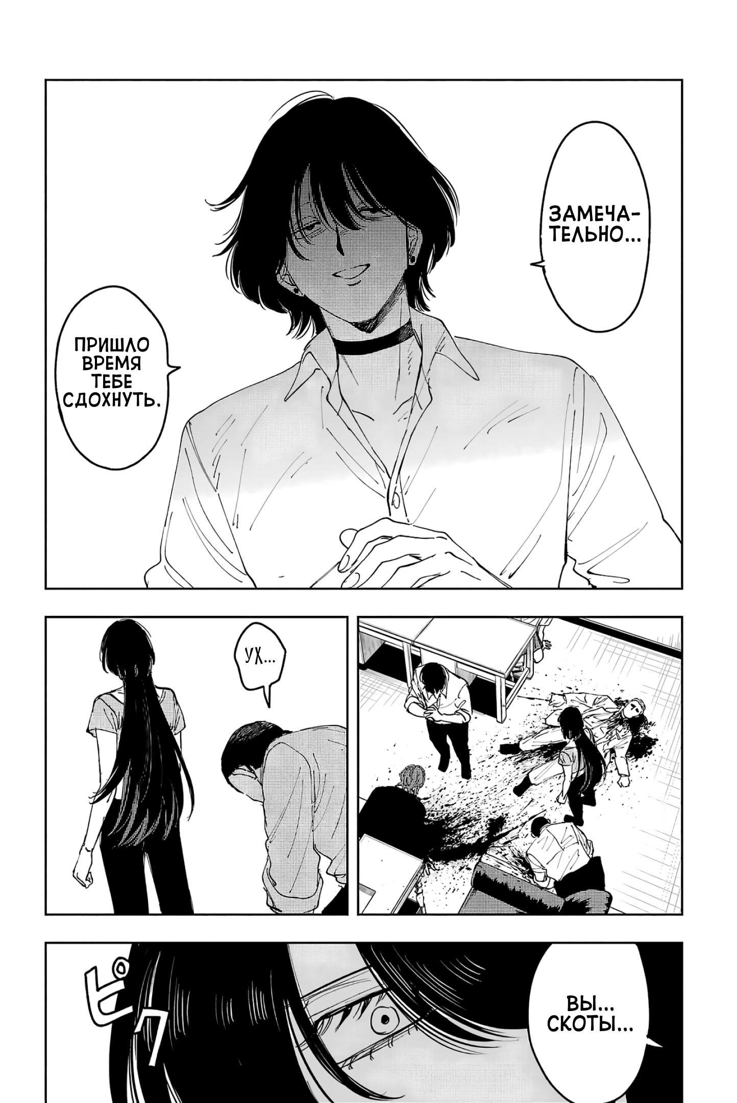 Глава 10: Спереди и сзади - страница 20