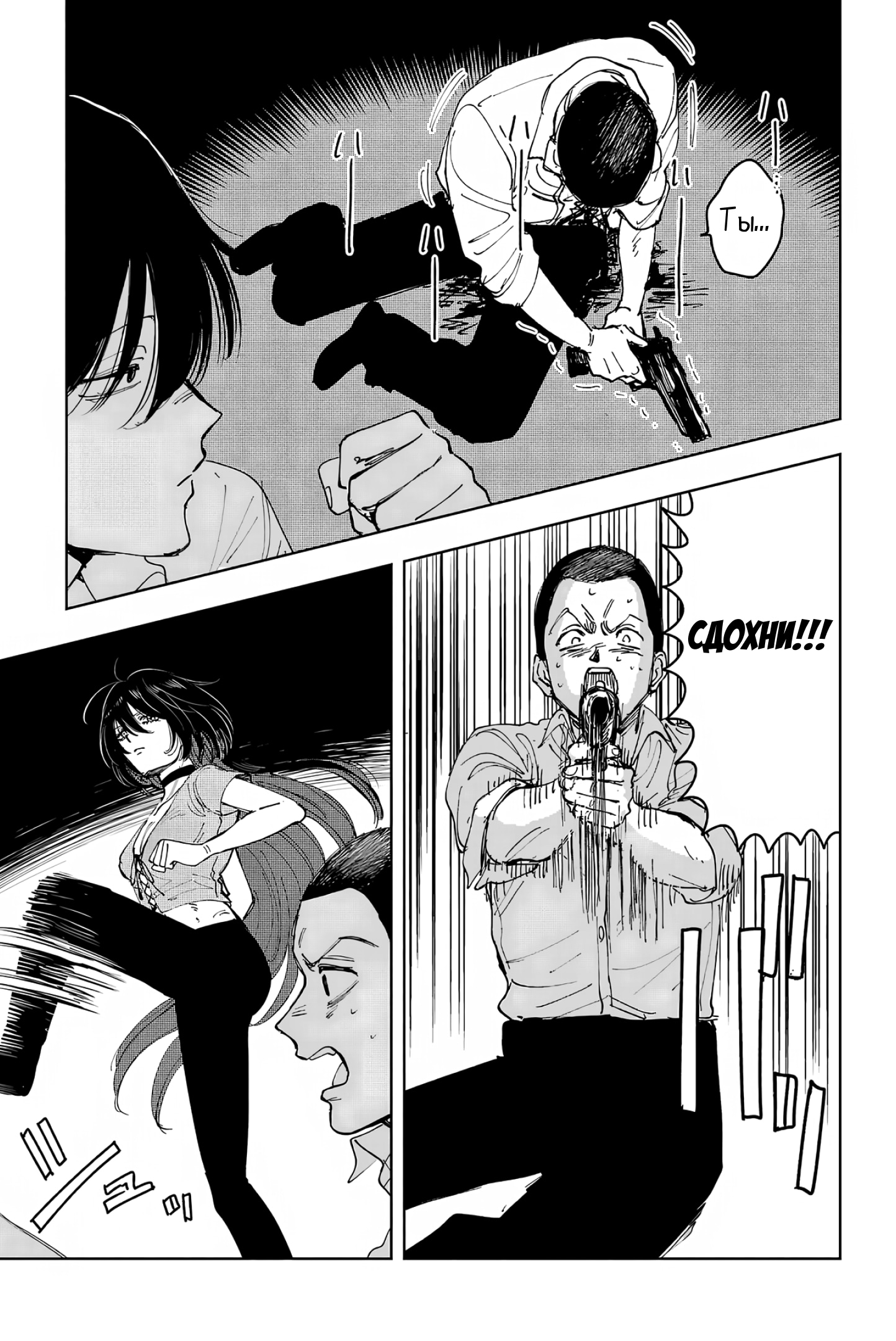 Глава 10: Спереди и сзади - страница 21