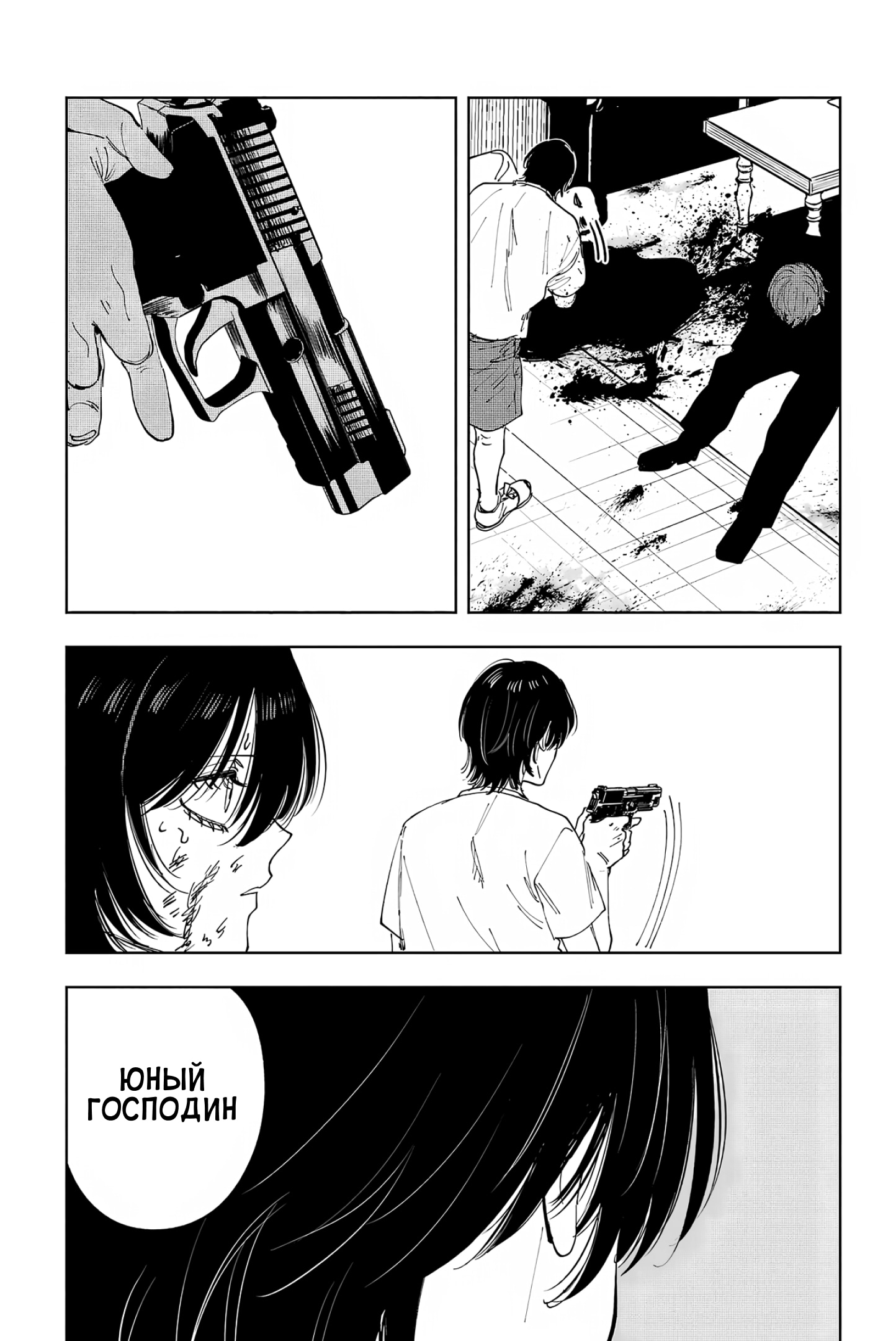 Глава 10: Спереди и сзади - страница 31