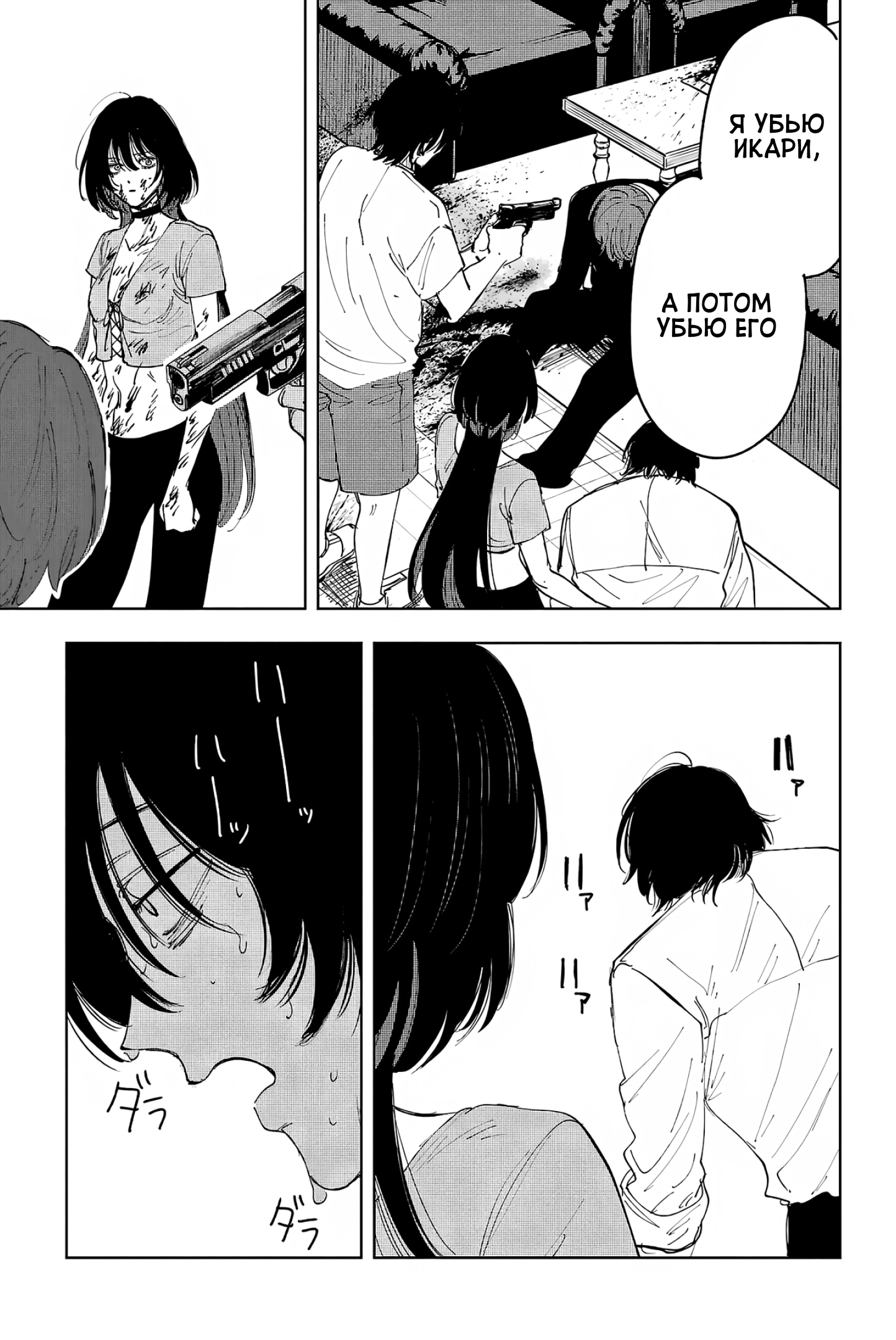 Глава 10: Спереди и сзади - страница 33