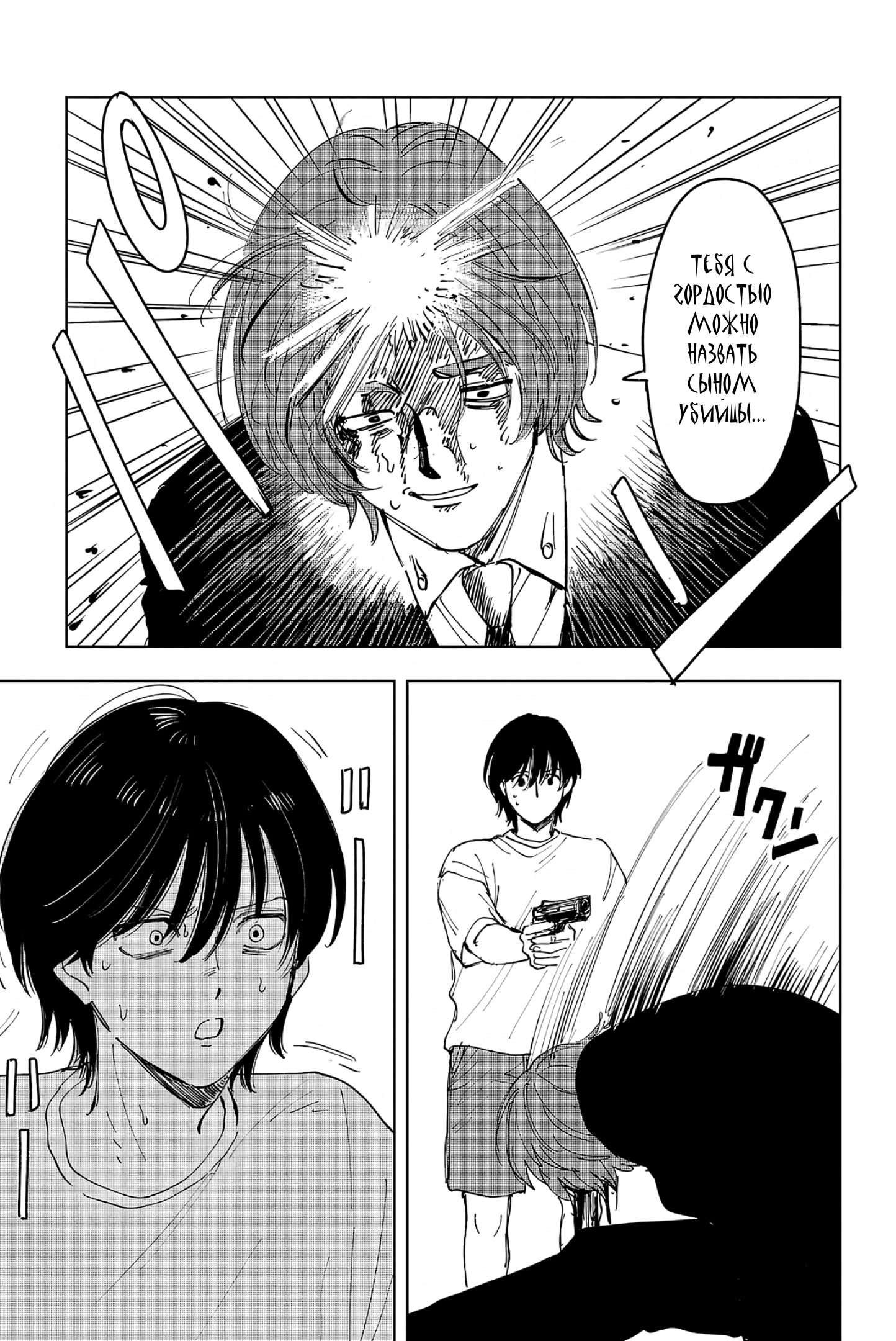 Глава 10: Спереди и сзади - страница 37