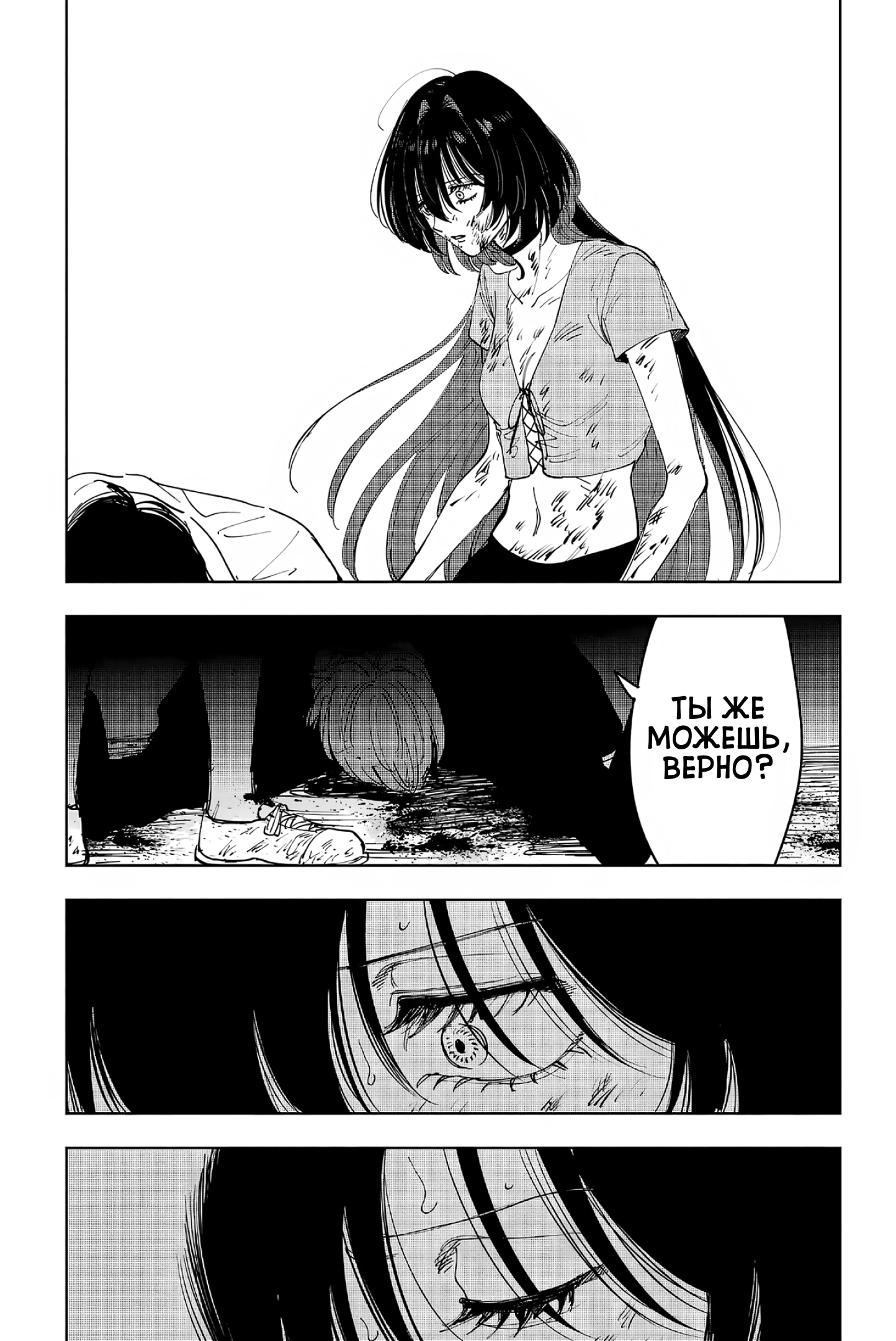 Глава 10: Спереди и сзади - страница 39