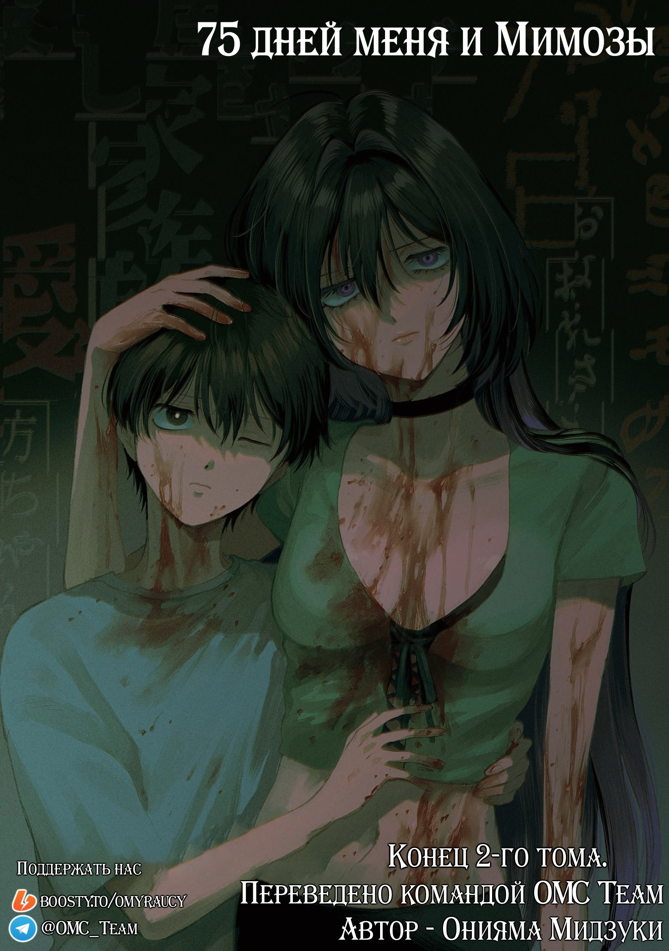 Глава 10: Спереди и сзади - страница 45