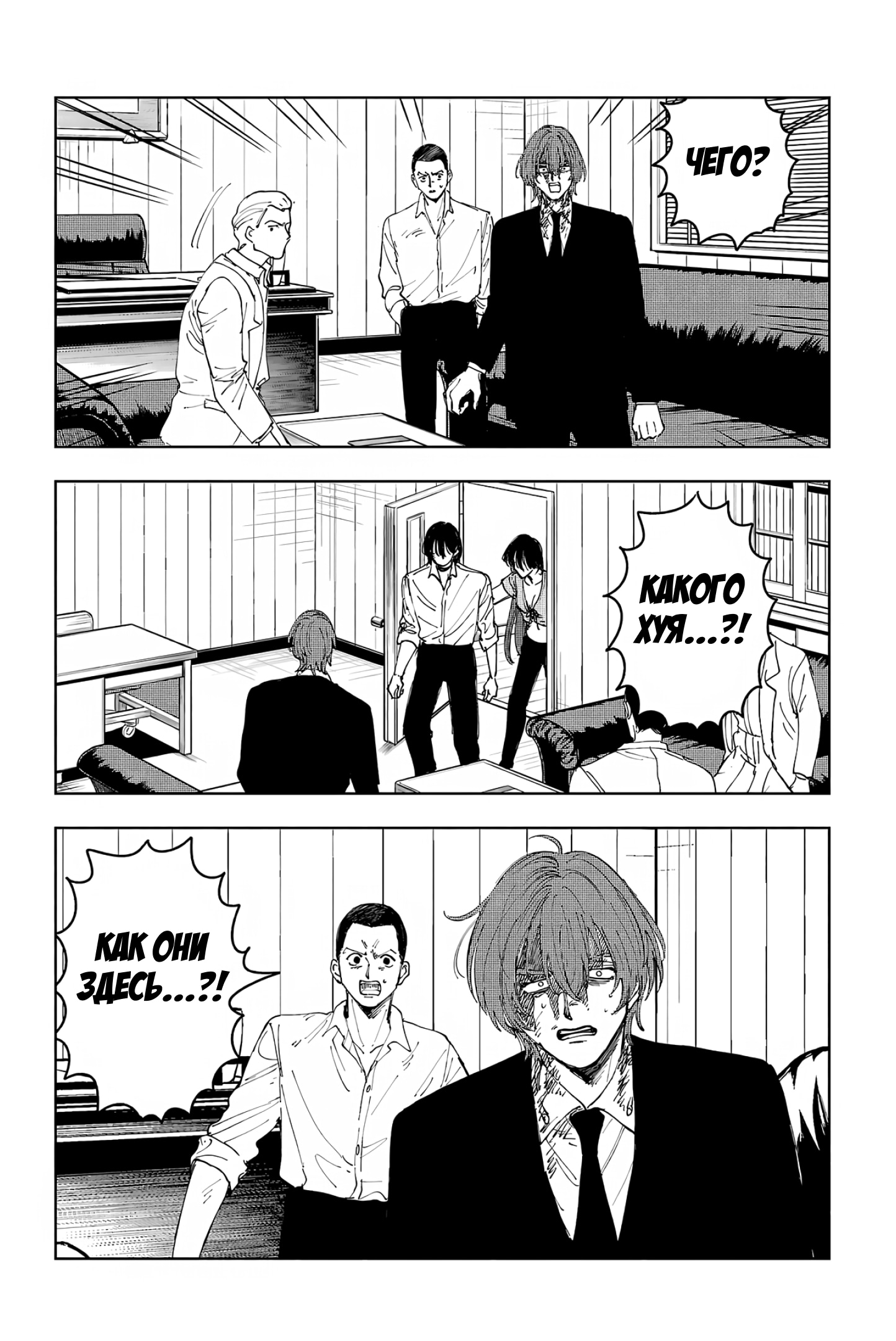 Глава 10: Спереди и сзади - страница 6