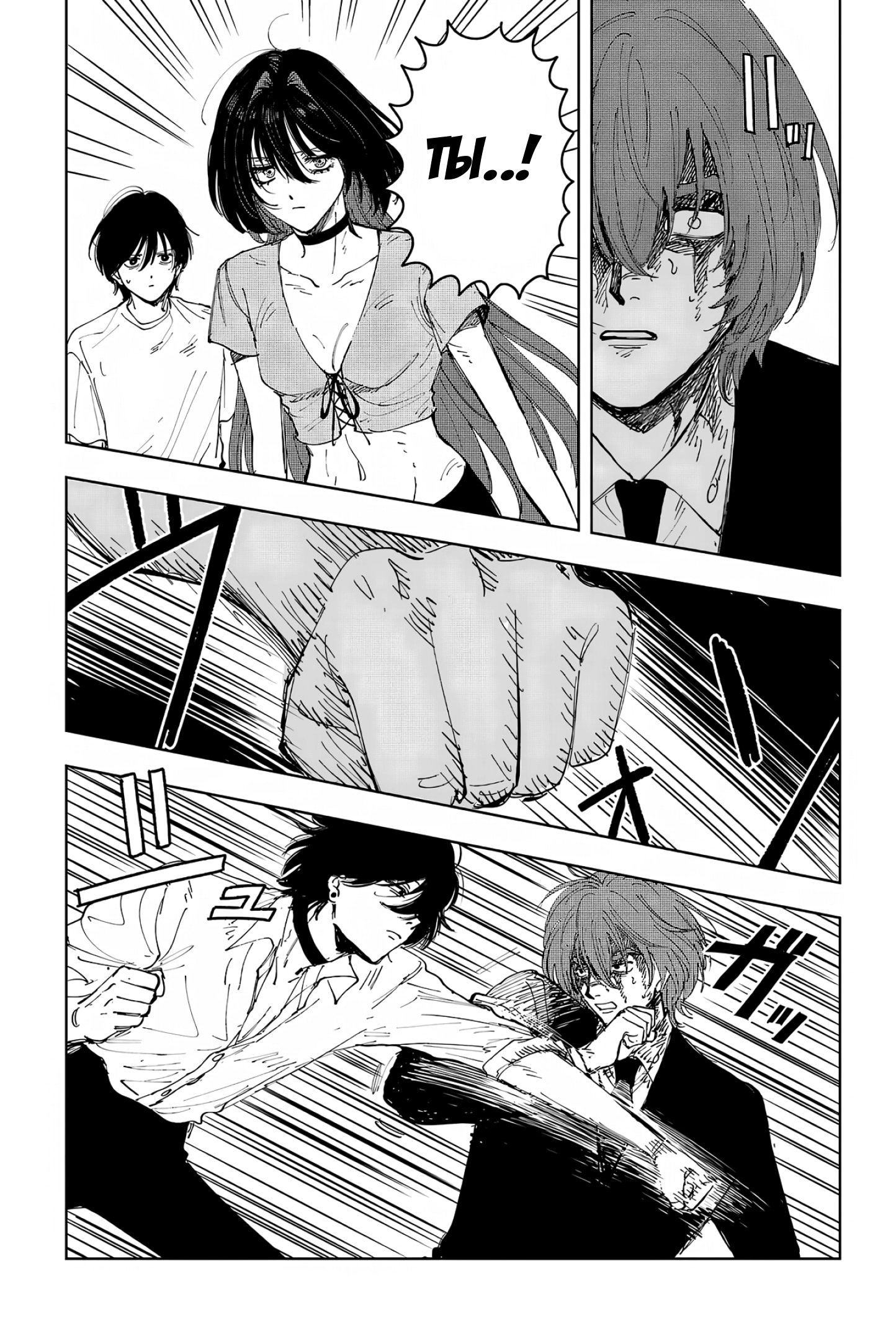 Глава 10: Спереди и сзади - страница 7