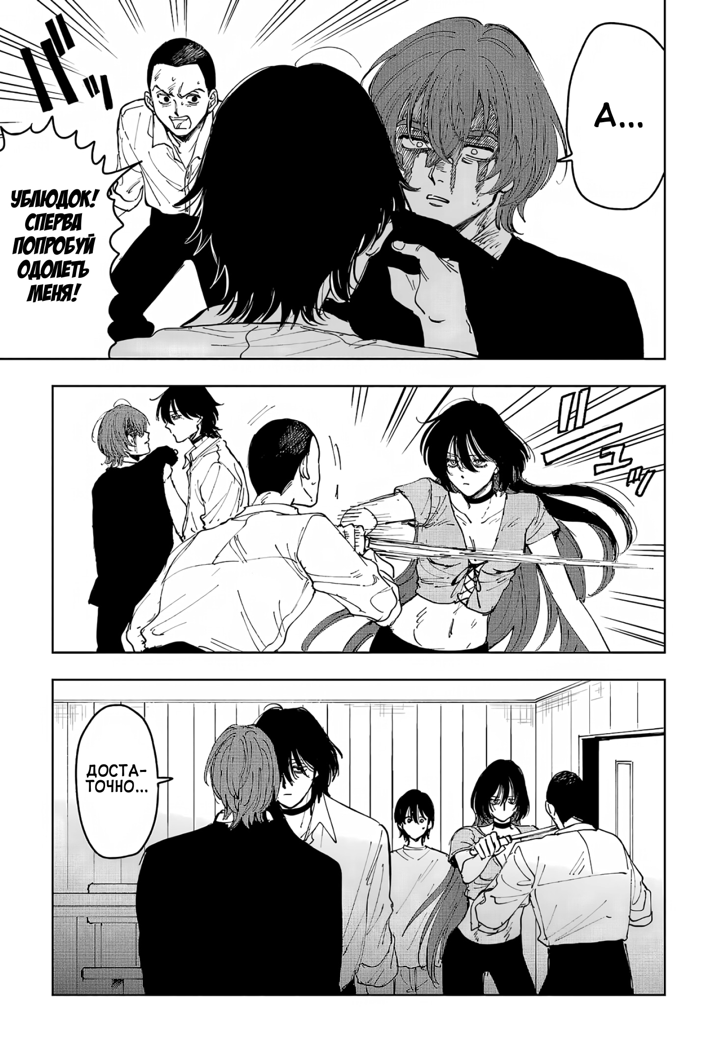 Глава 10: Спереди и сзади - страница 9