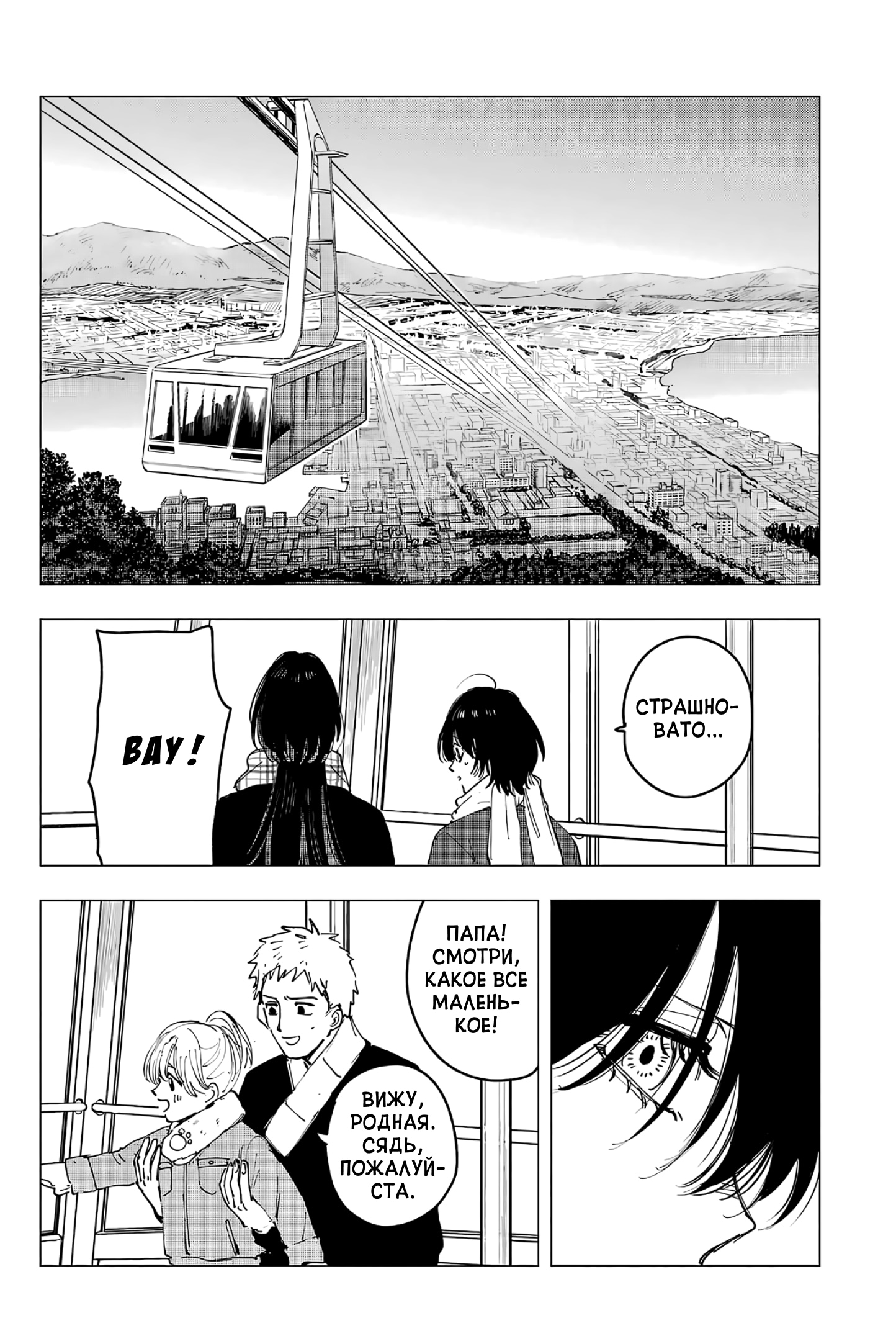 Глава 13: Телеметрия и телецвета - страница 10