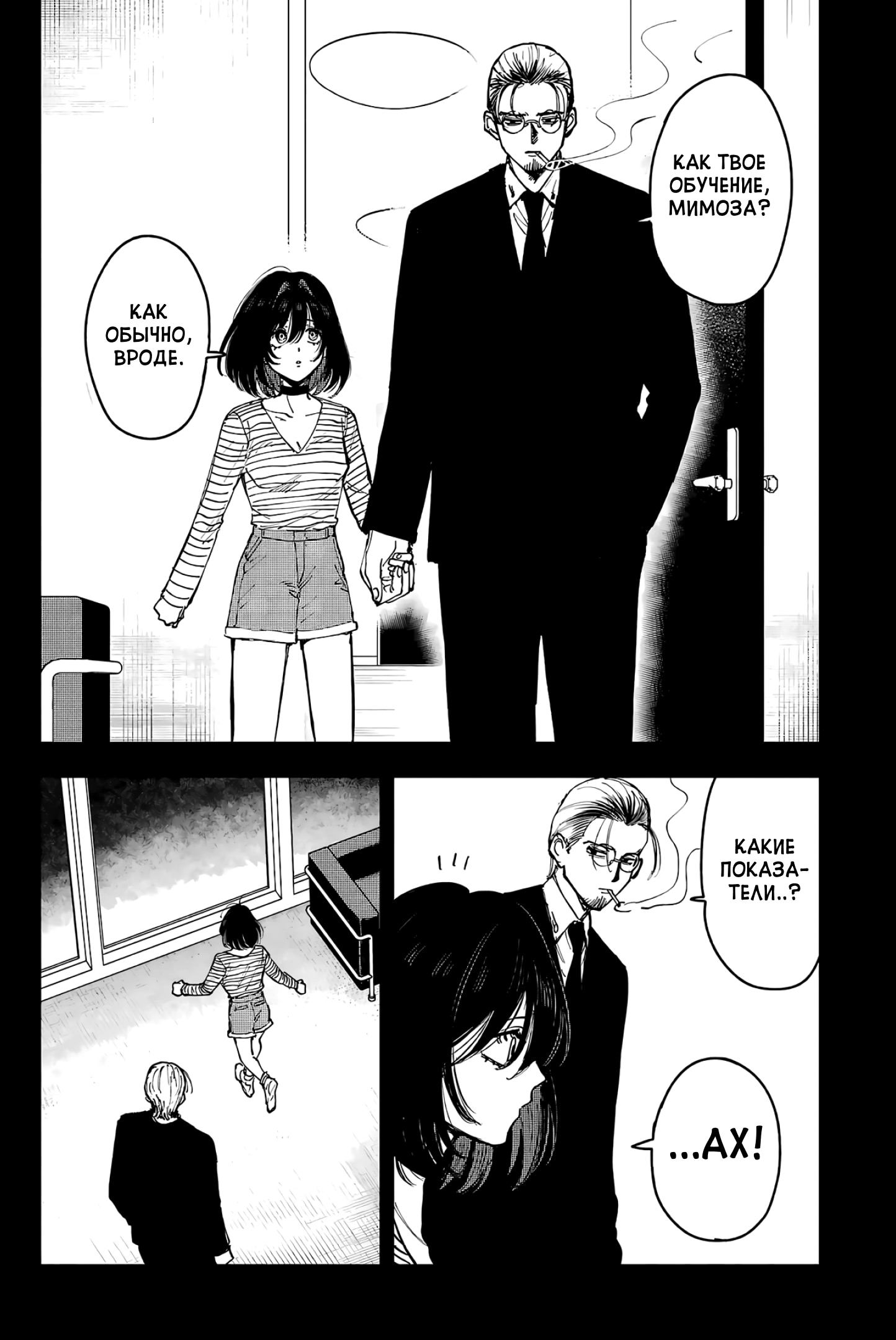 Глава 13: Телеметрия и телецвета - страница 12