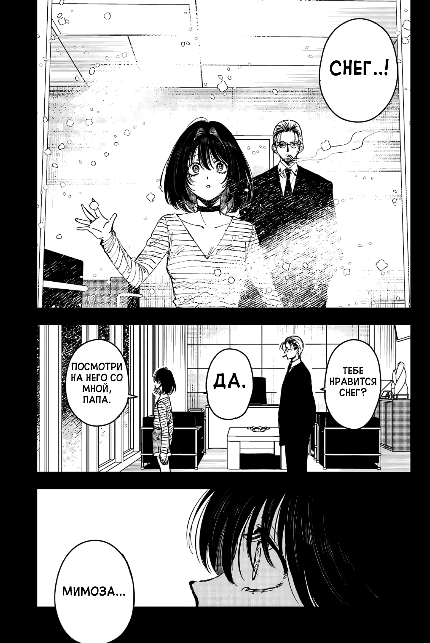 Глава 13: Телеметрия и телецвета - страница 13