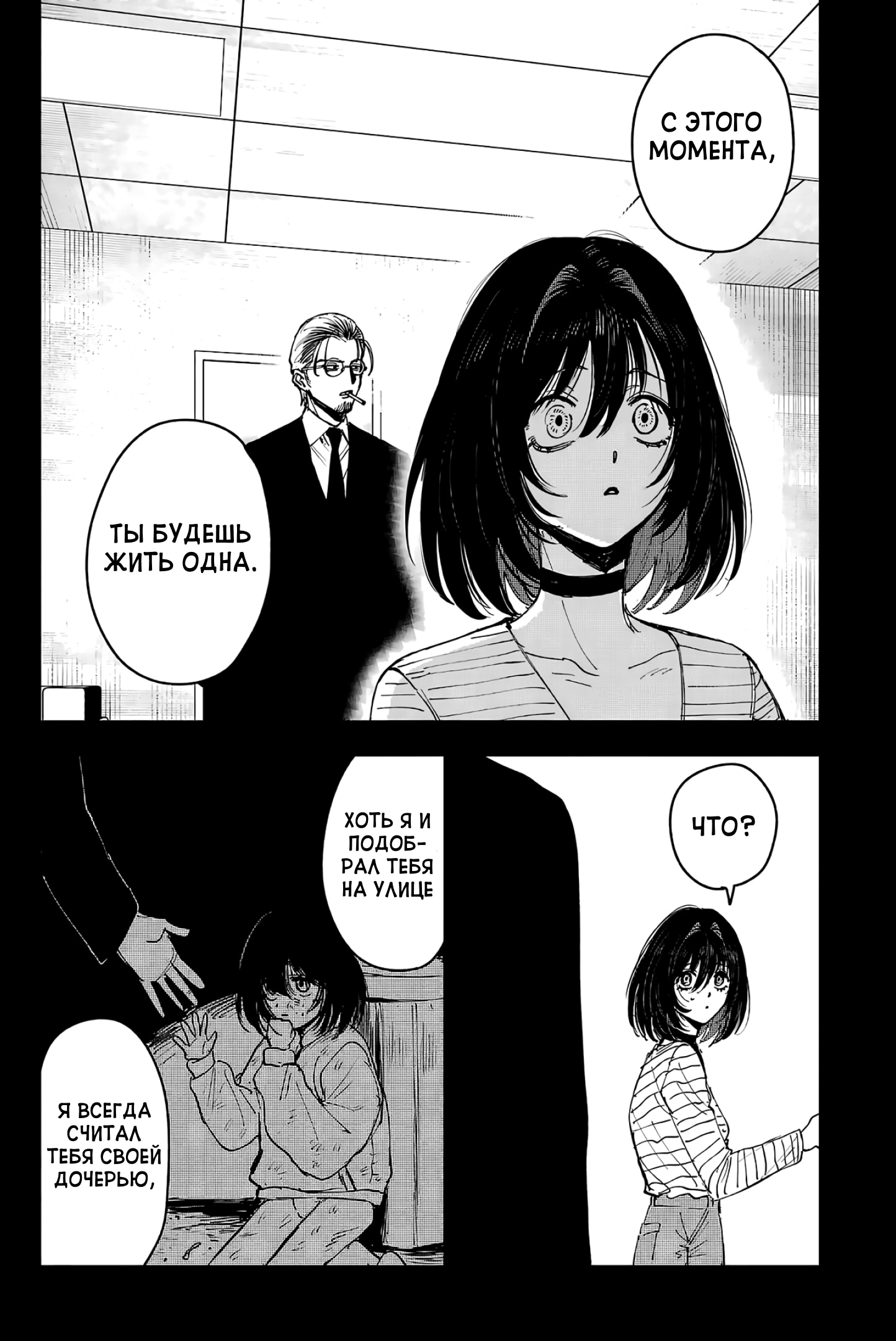 Глава 13: Телеметрия и телецвета - страница 14