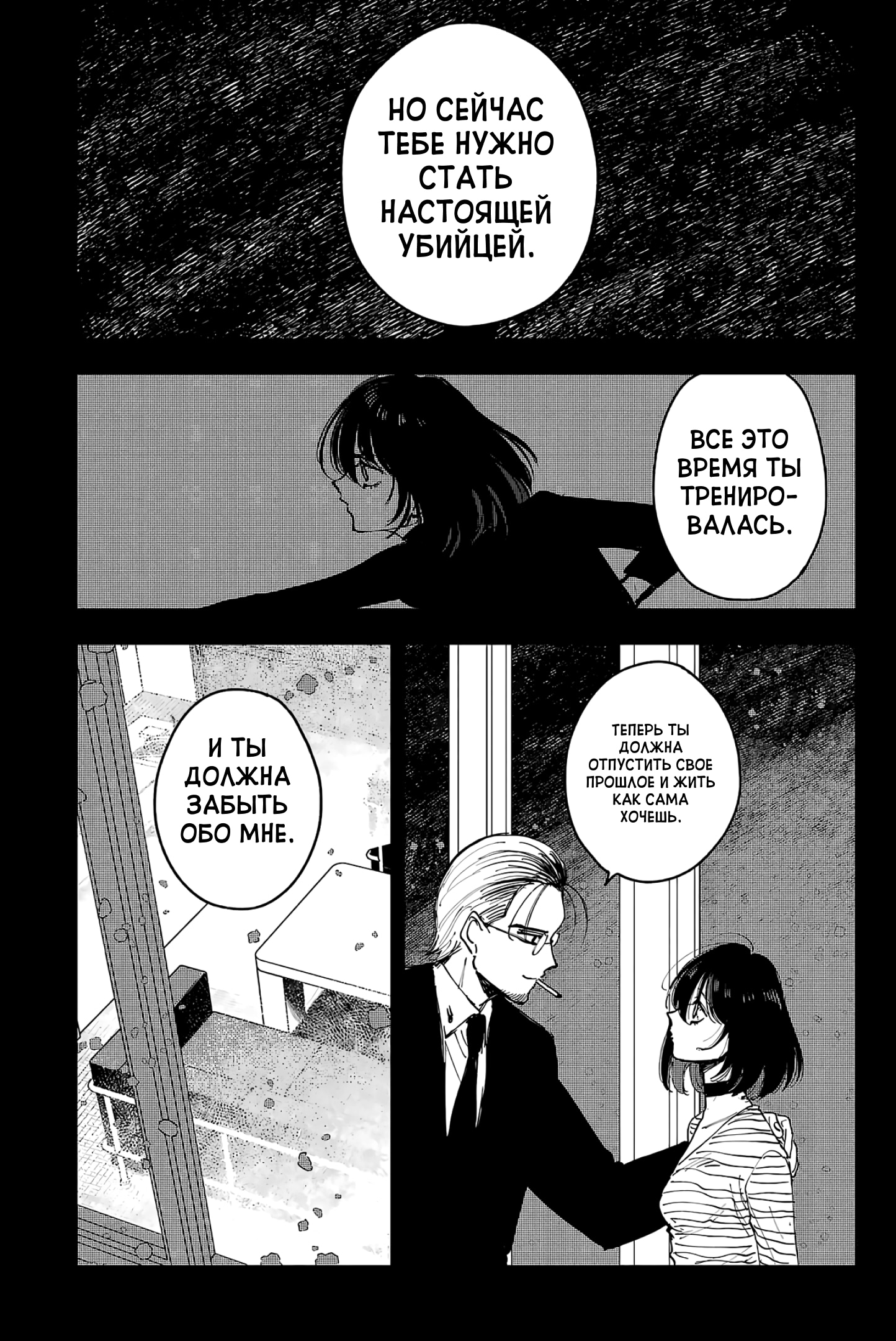 Глава 13: Телеметрия и телецвета - страница 15