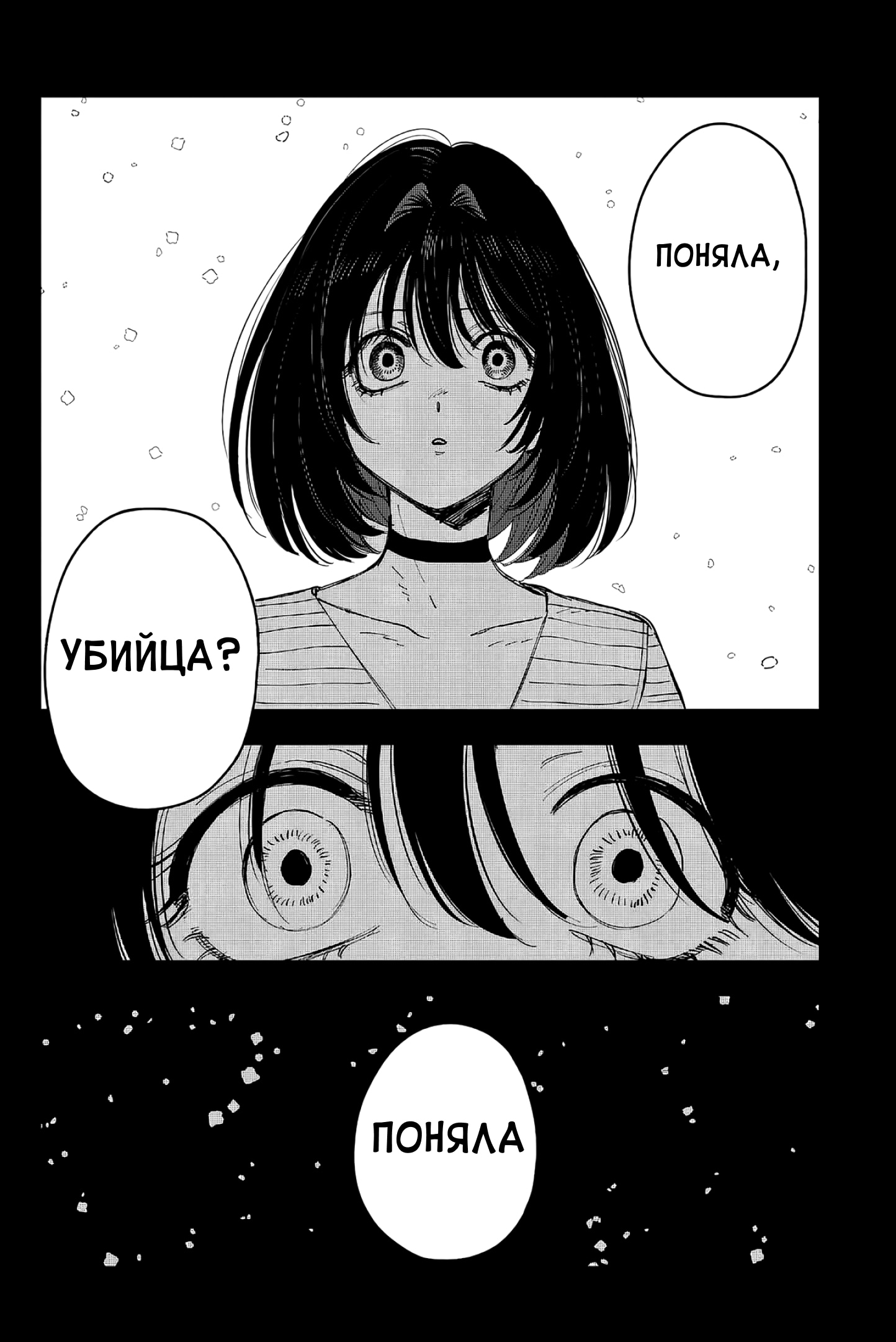 Глава 13: Телеметрия и телецвета - страница 16