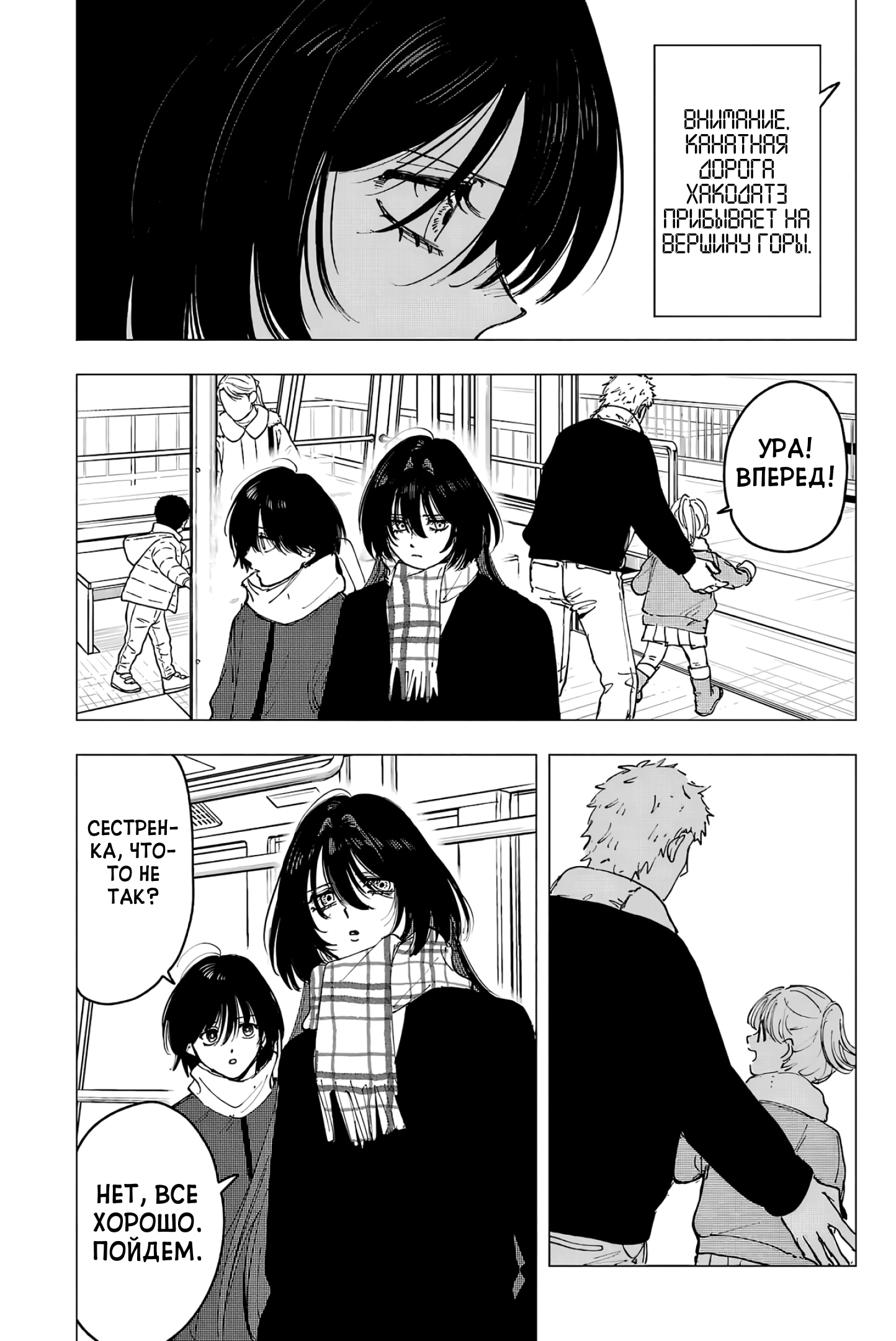 Глава 13: Телеметрия и телецвета - страница 17