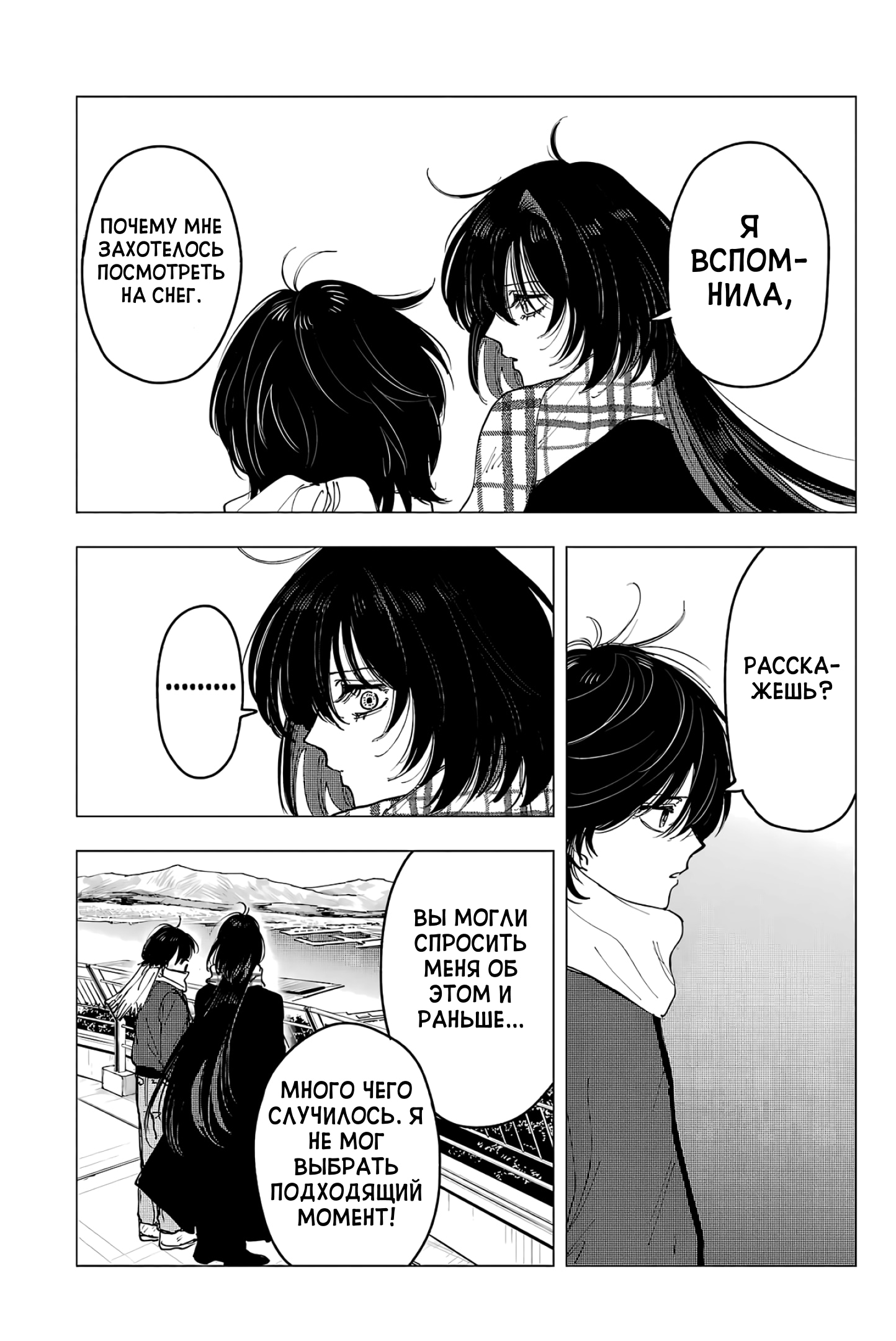 Глава 13: Телеметрия и телецвета - страница 19