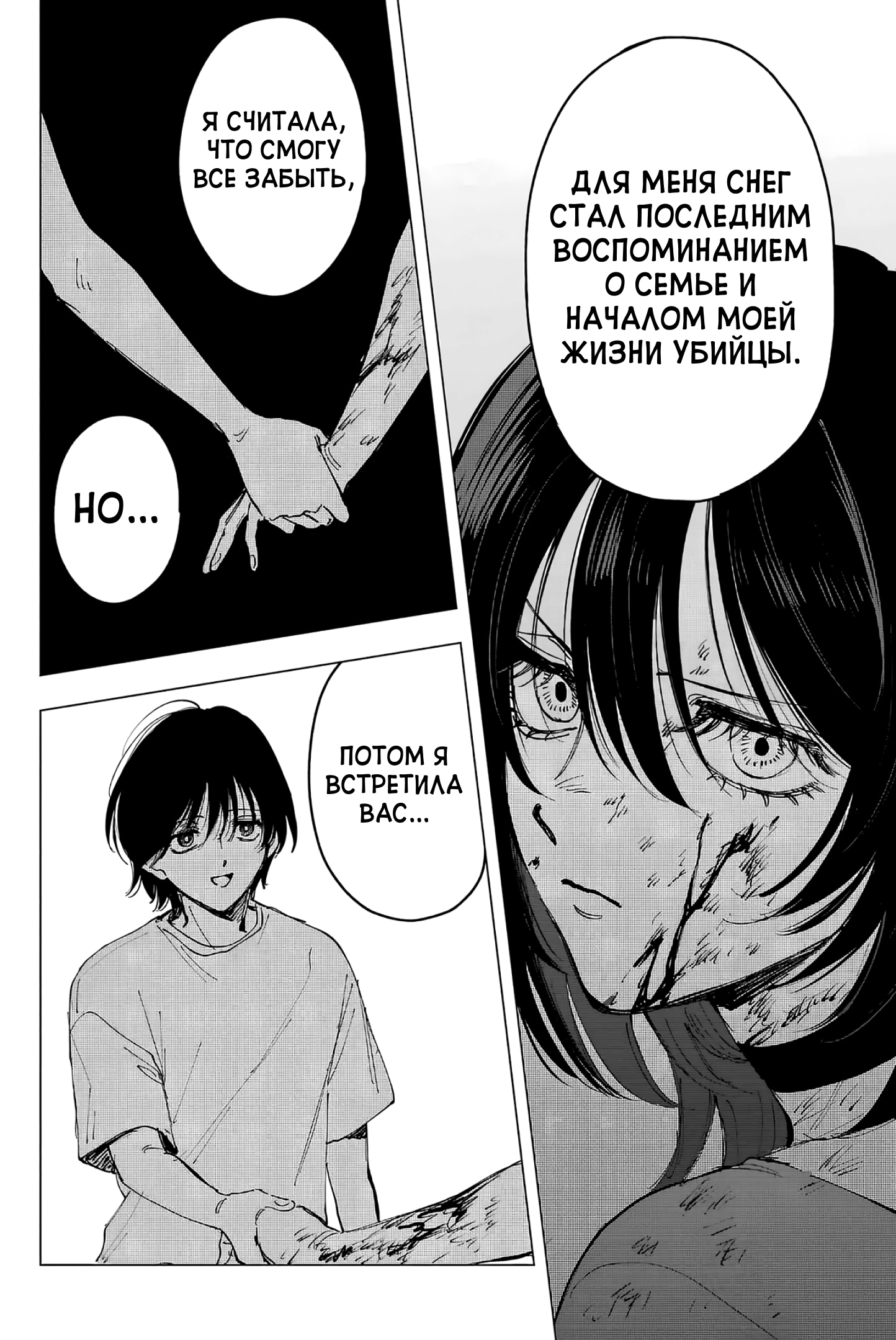 Глава 13: Телеметрия и телецвета - страница 20