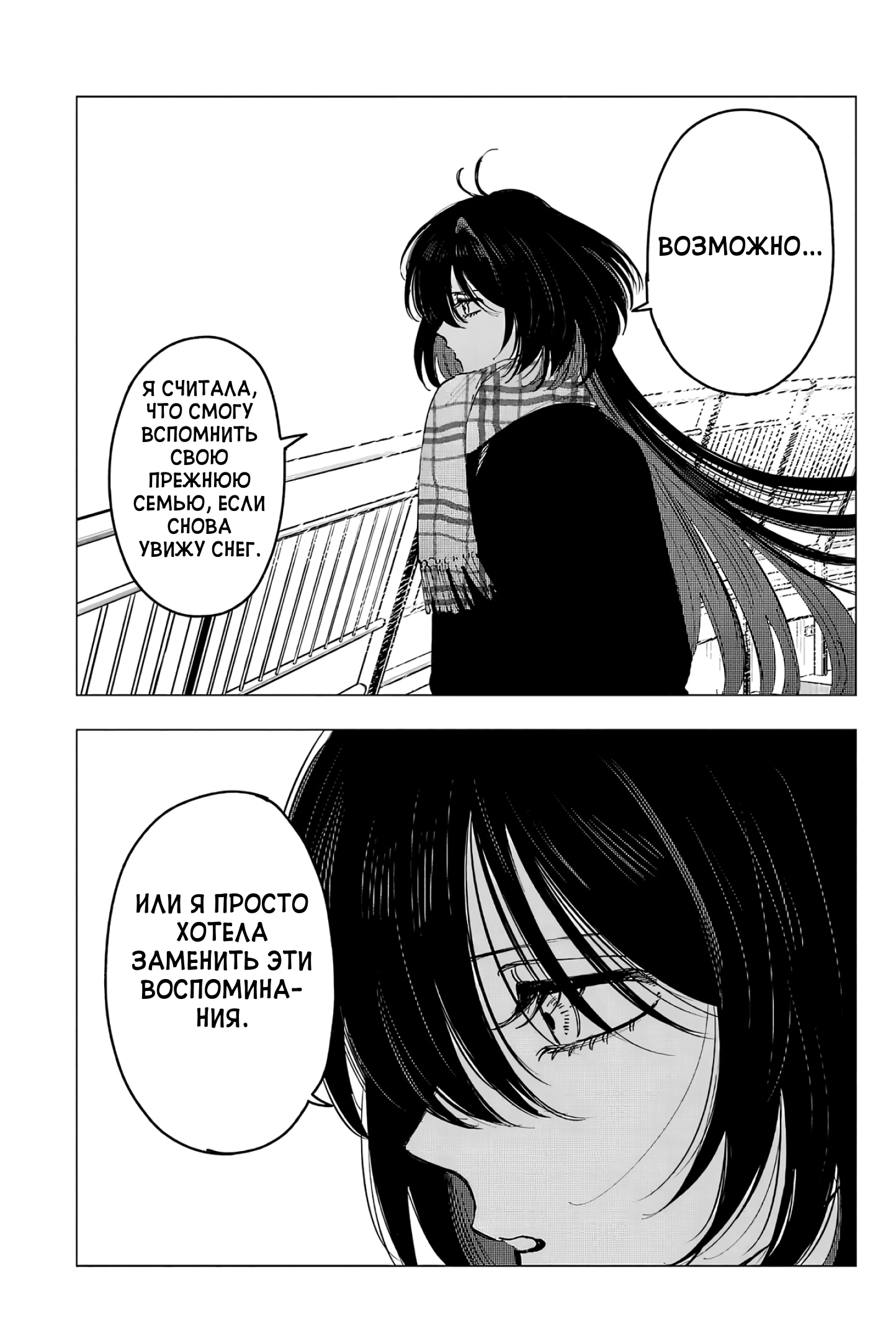 Глава 13: Телеметрия и телецвета - страница 21