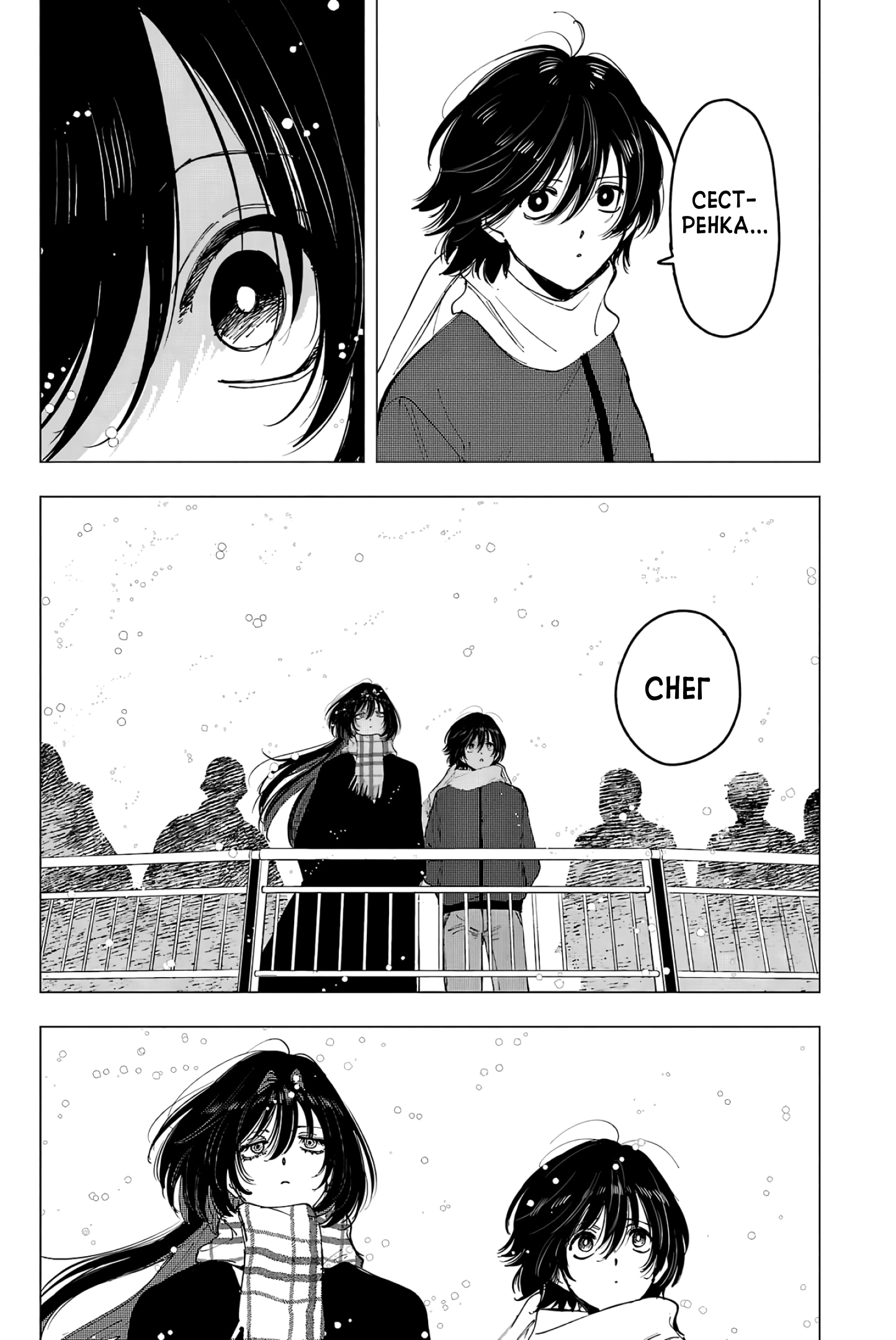 Глава 13: Телеметрия и телецвета - страница 22