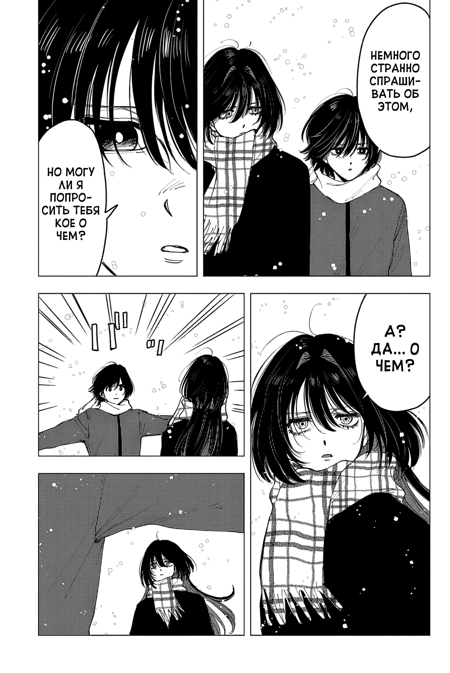 Глава 13: Телеметрия и телецвета - страница 23