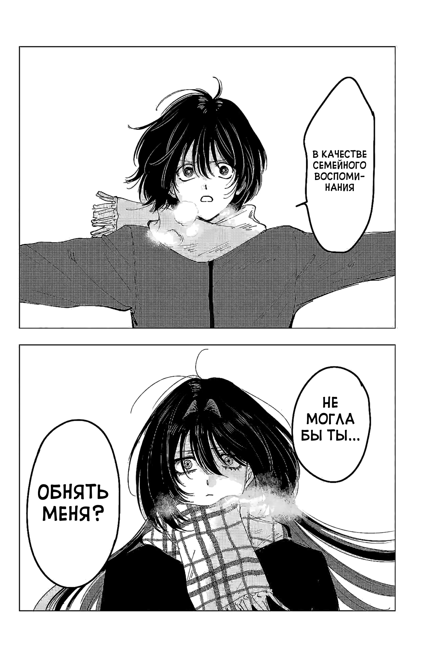 Глава 13: Телеметрия и телецвета - страница 24