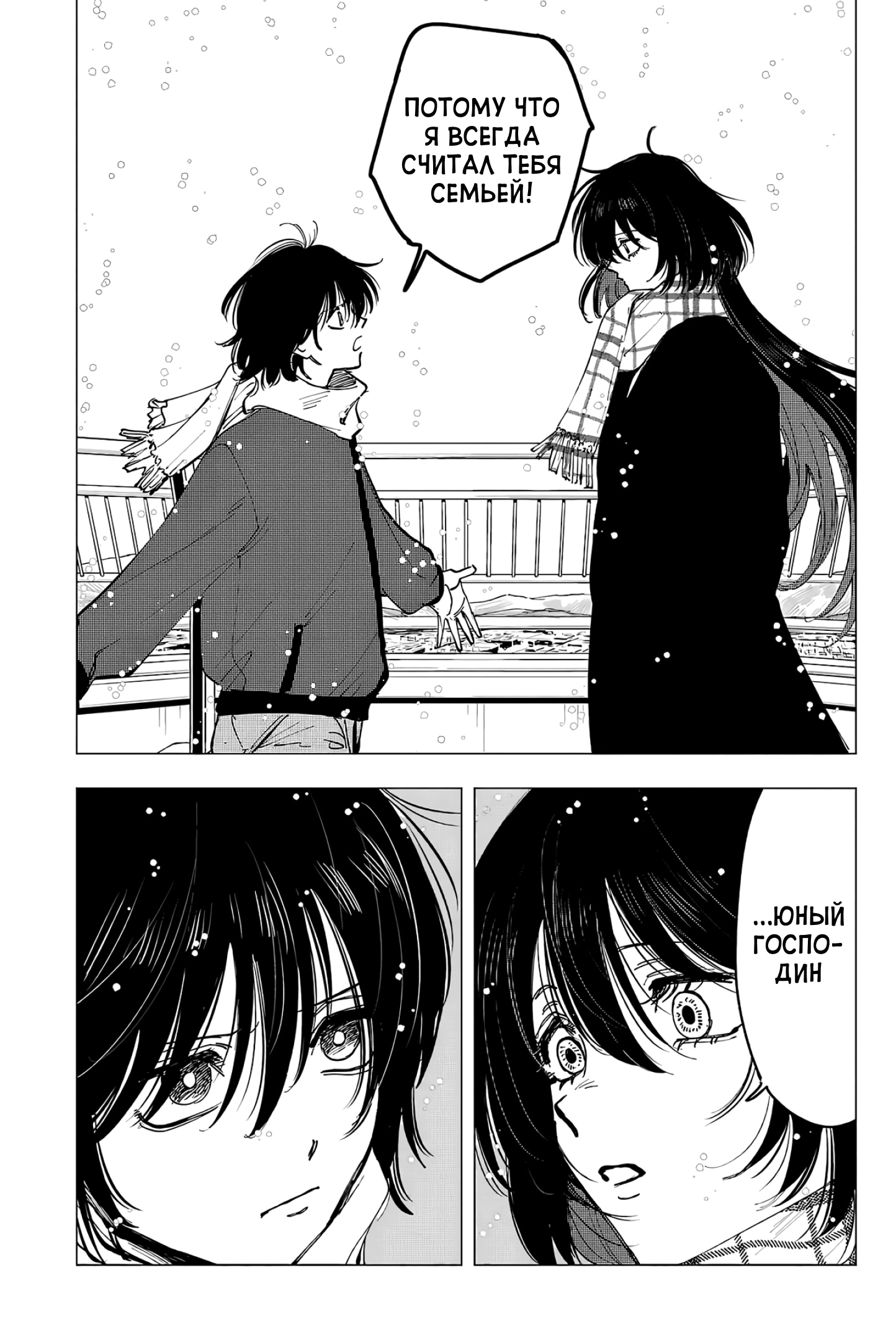 Глава 13: Телеметрия и телецвета - страница 25