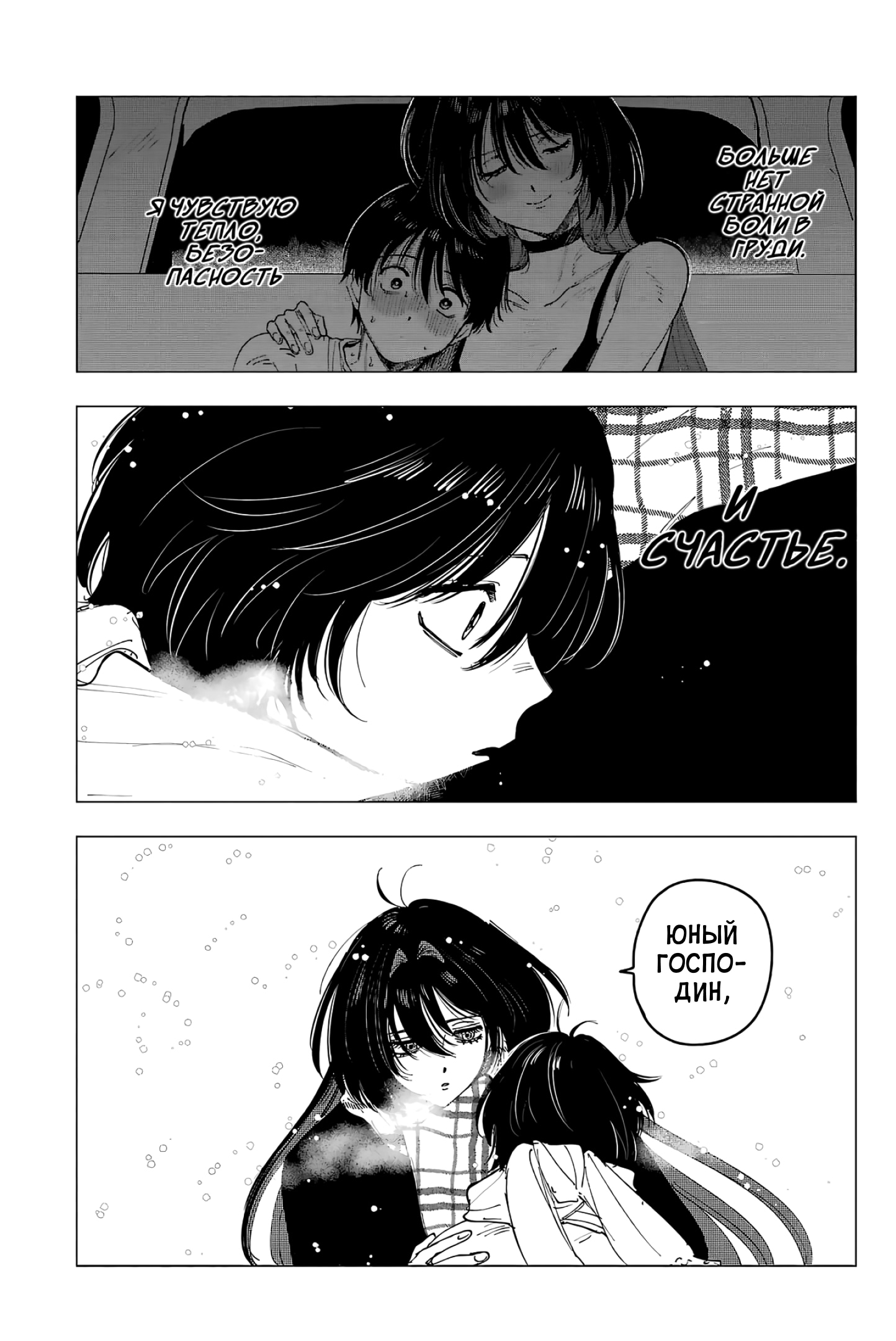 Глава 13: Телеметрия и телецвета - страница 27