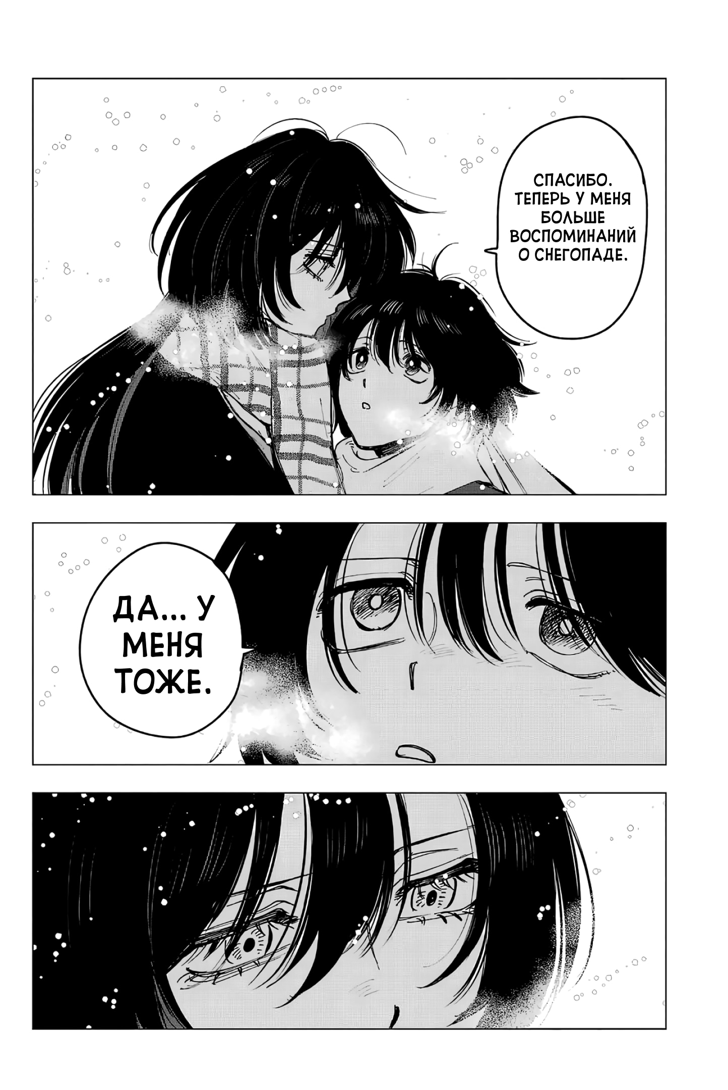 Глава 13: Телеметрия и телецвета - страница 28