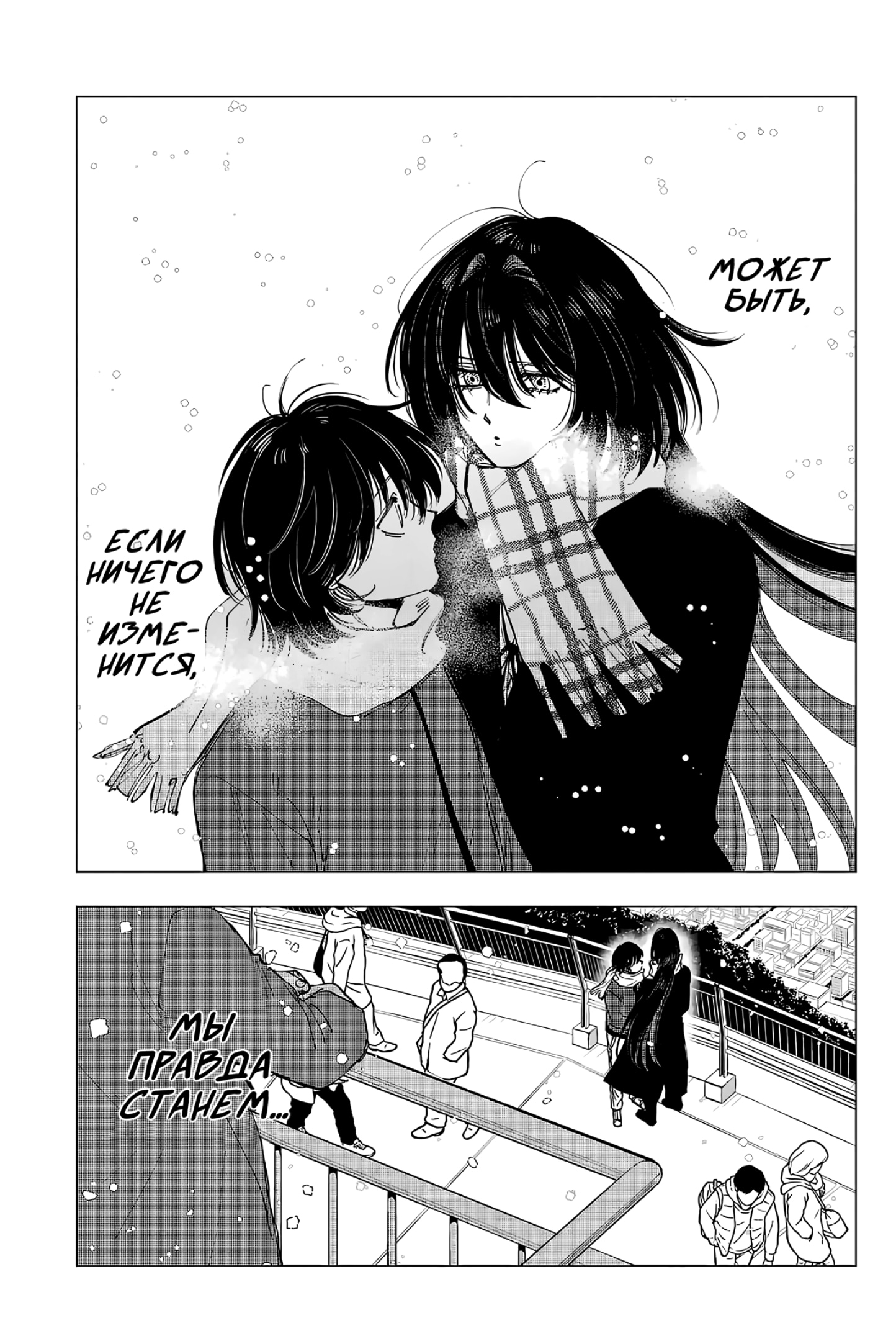 Глава 13: Телеметрия и телецвета - страница 29