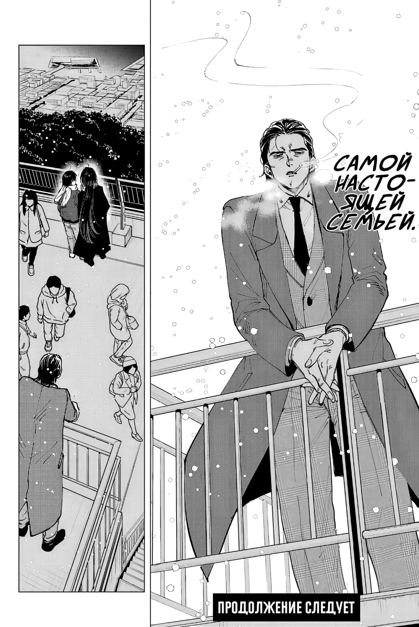 Глава 13: Телеметрия и телецвета - страница 30