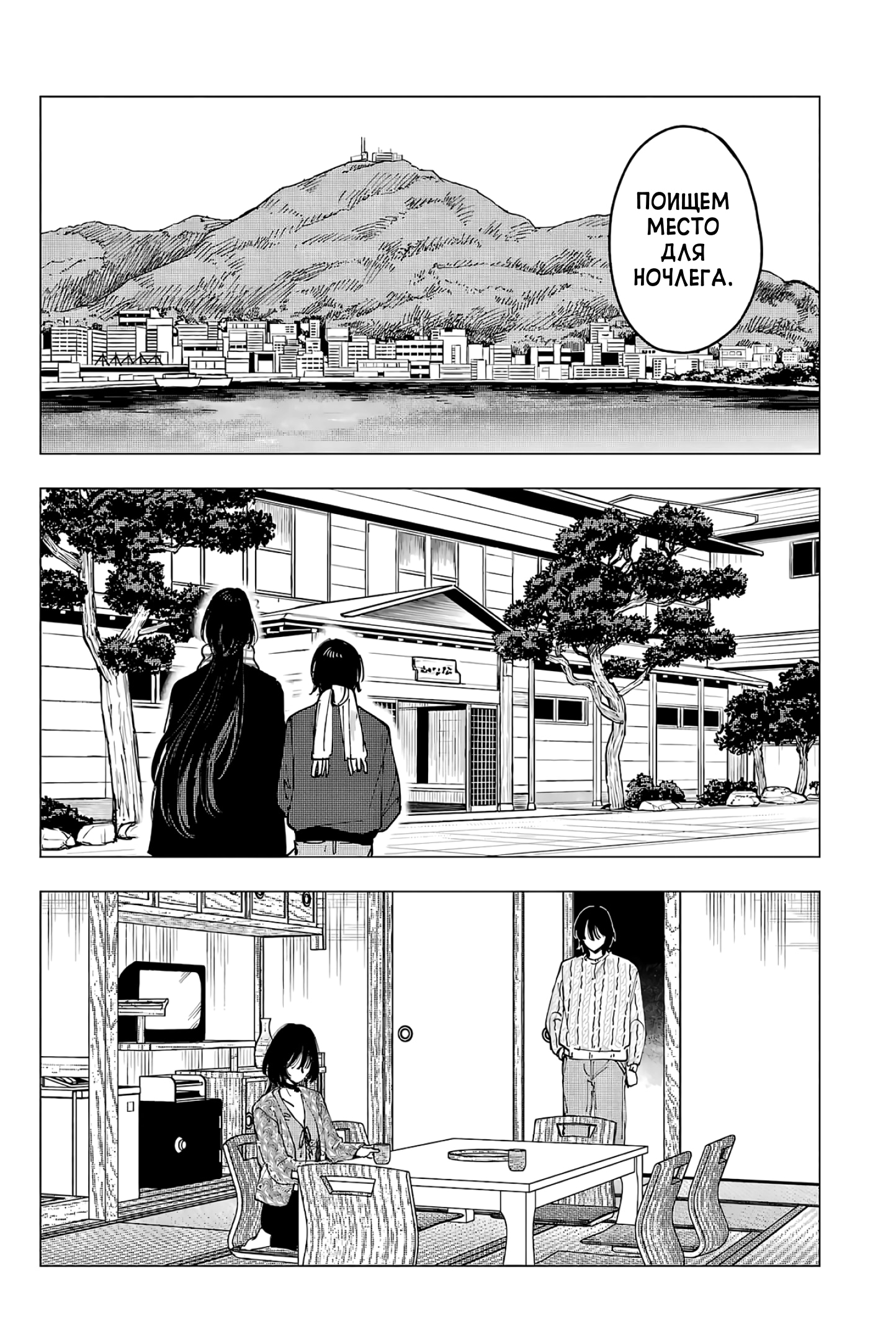 Глава 13: Телеметрия и телецвета - страница 6