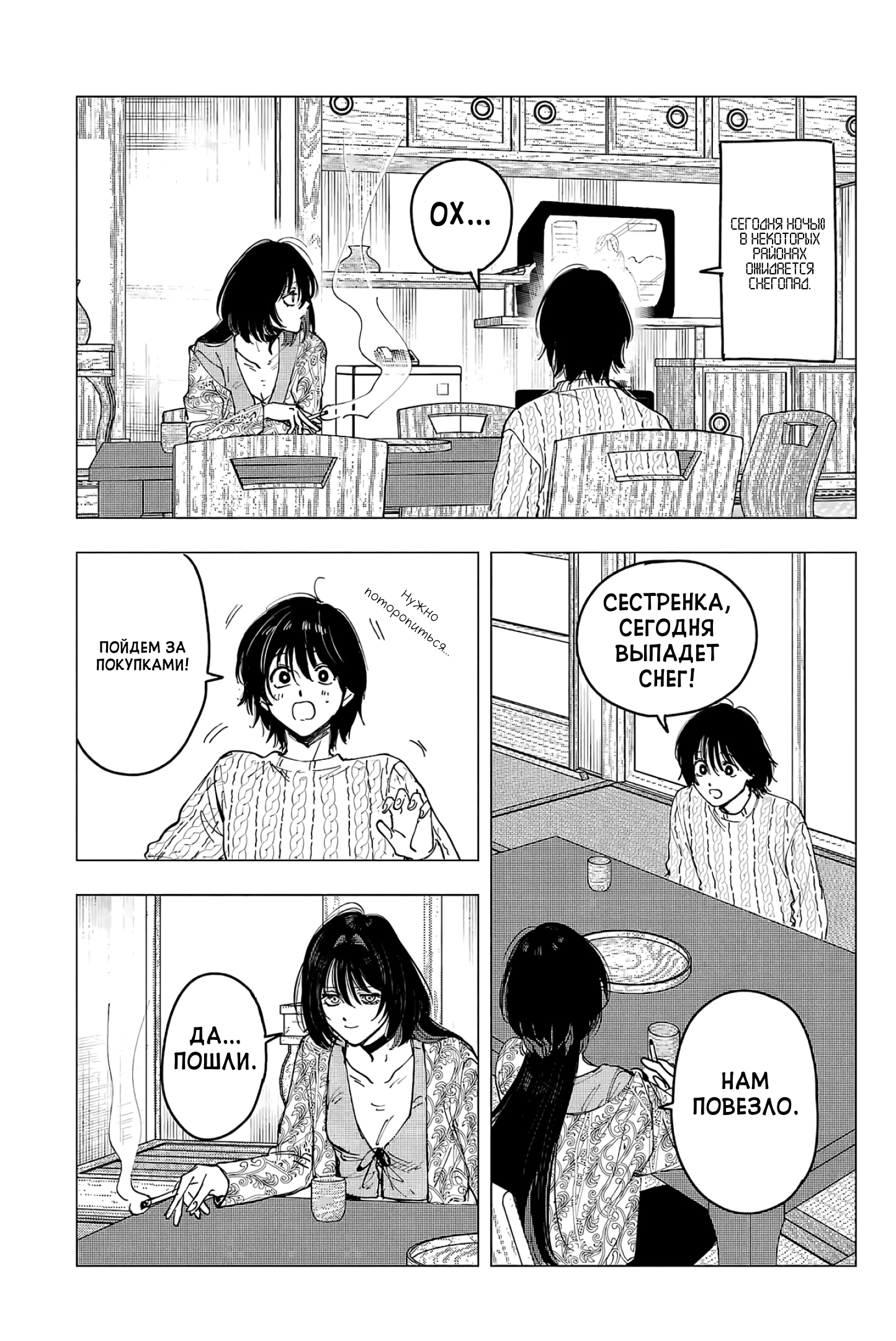 Глава 13: Телеметрия и телецвета - страница 7