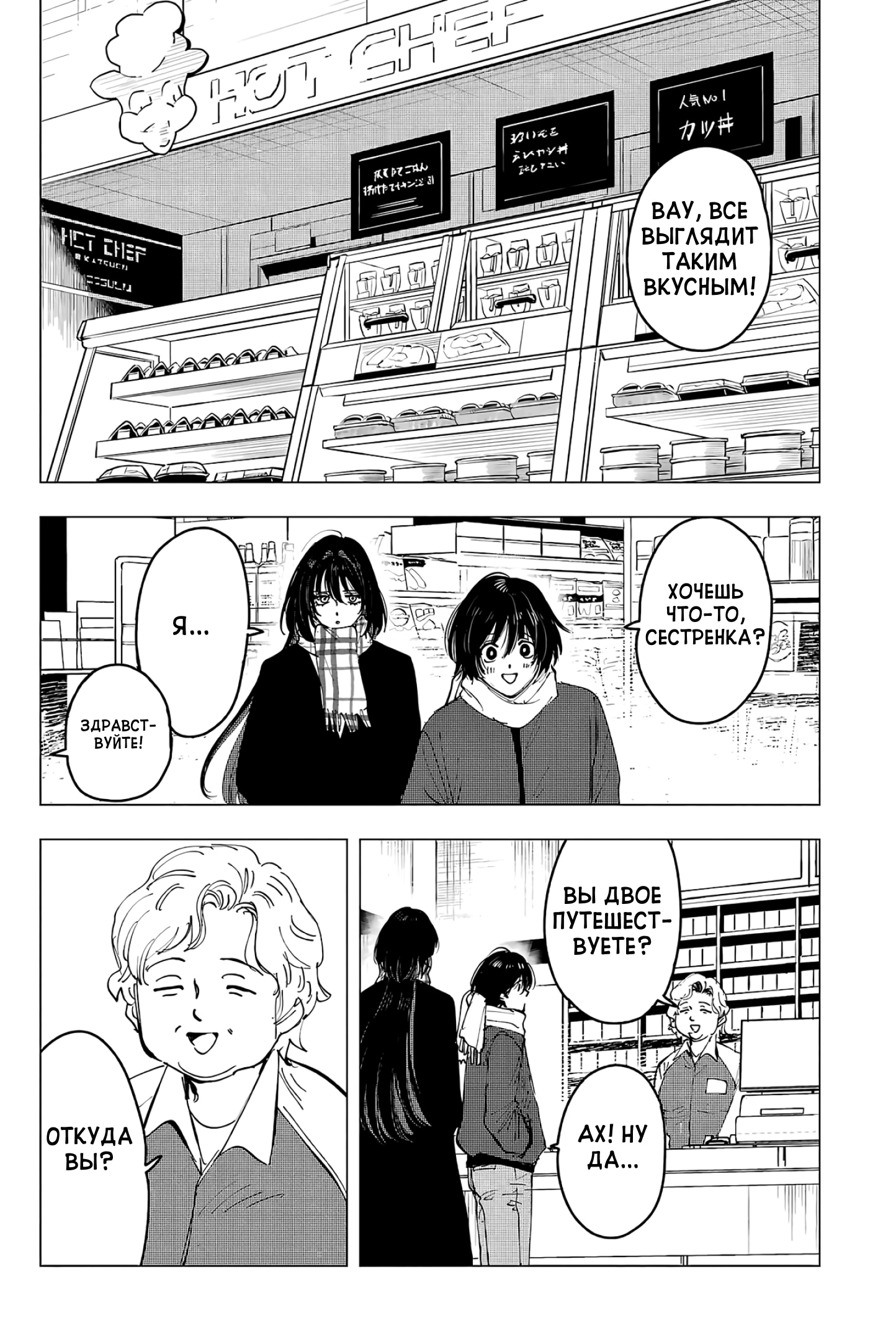 Глава 13: Телеметрия и телецвета - страница 8