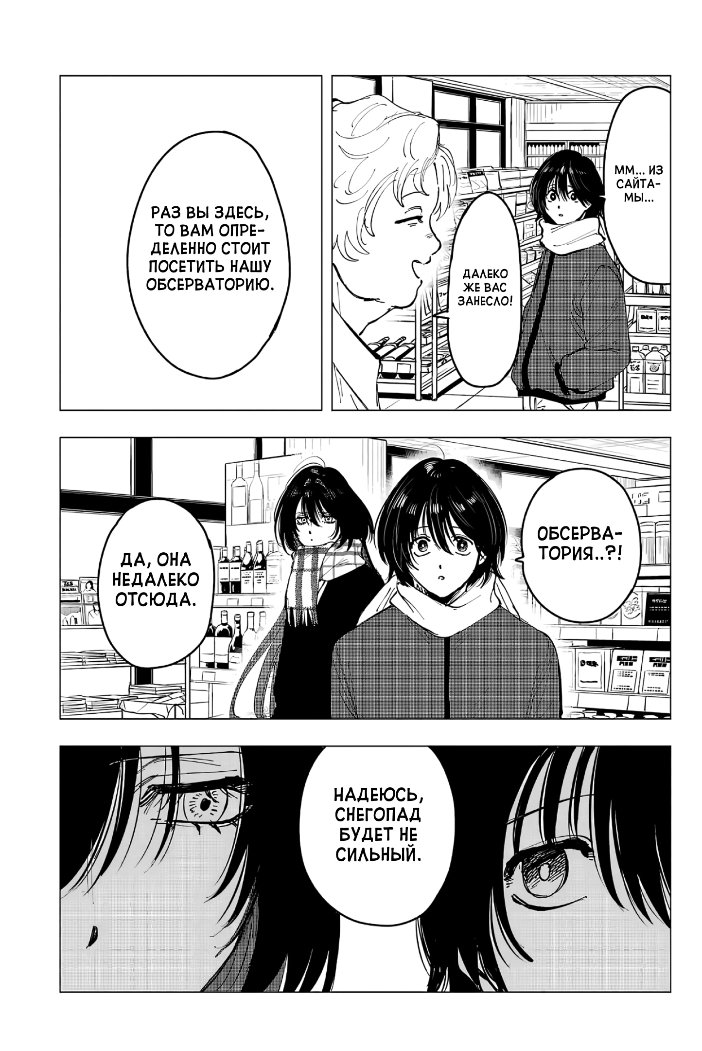 Глава 13: Телеметрия и телецвета - страница 9