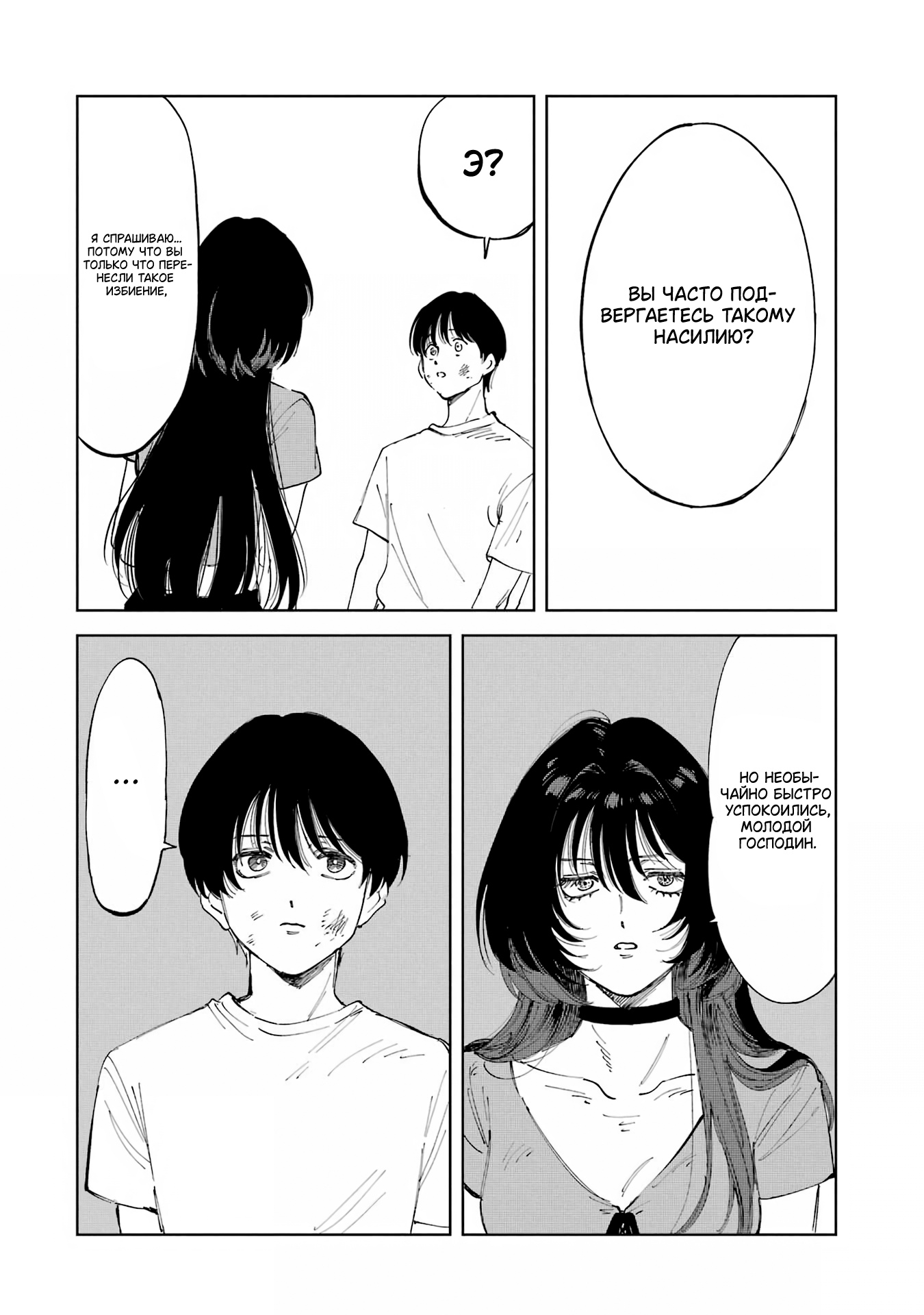 Глава 1 - страница 14