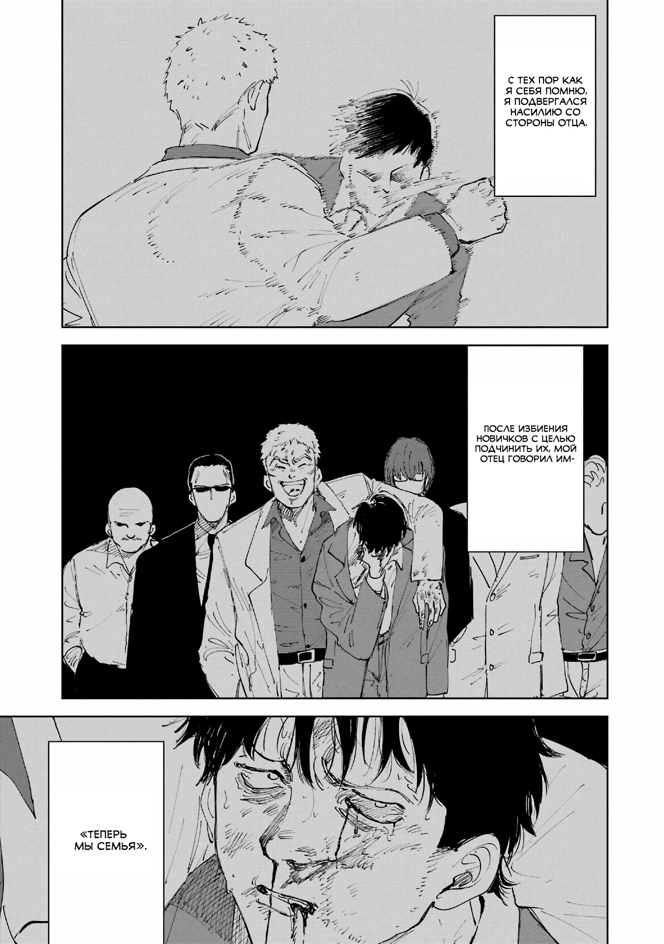 Глава 1 - страница 15