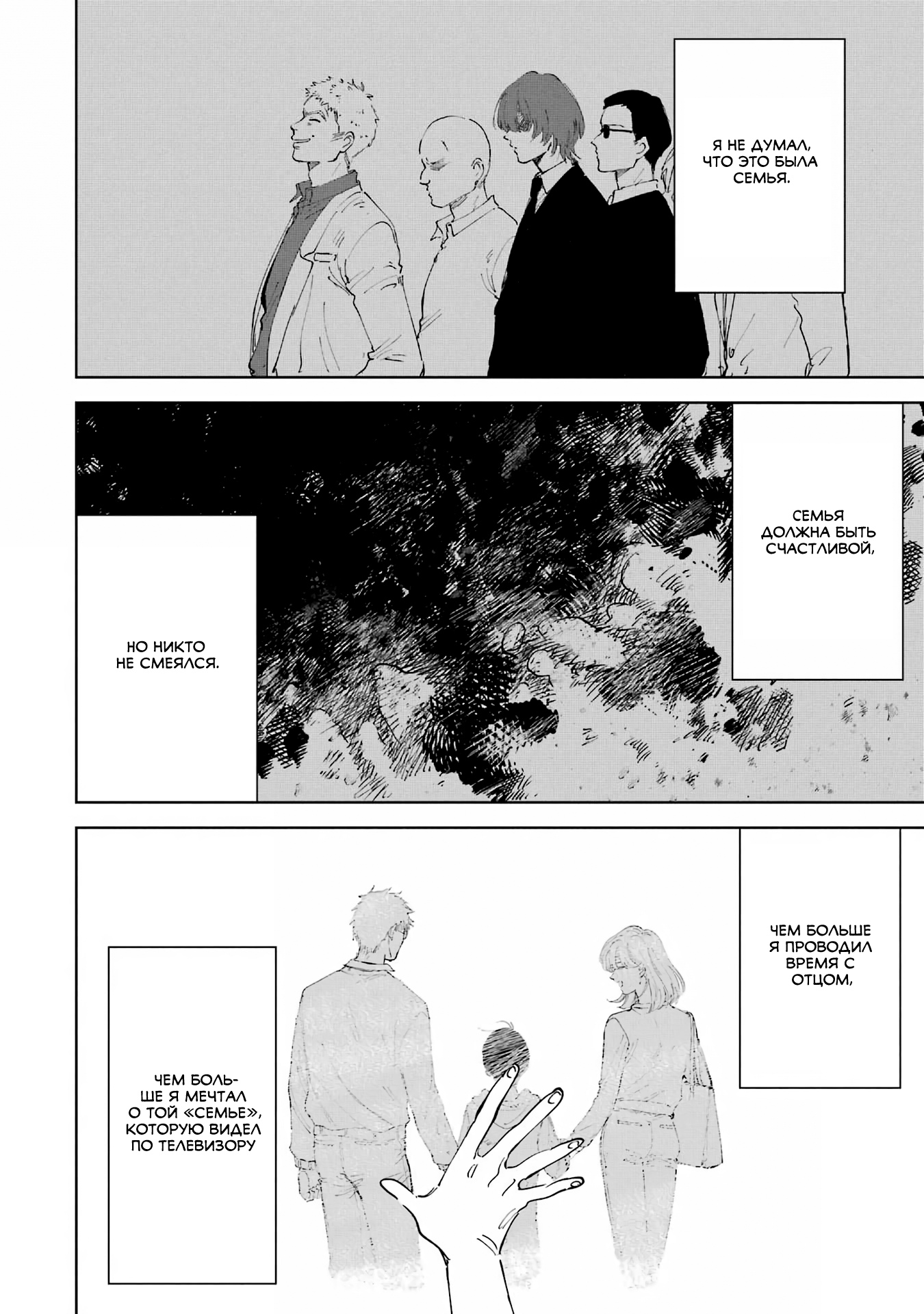 Глава 1 - страница 16