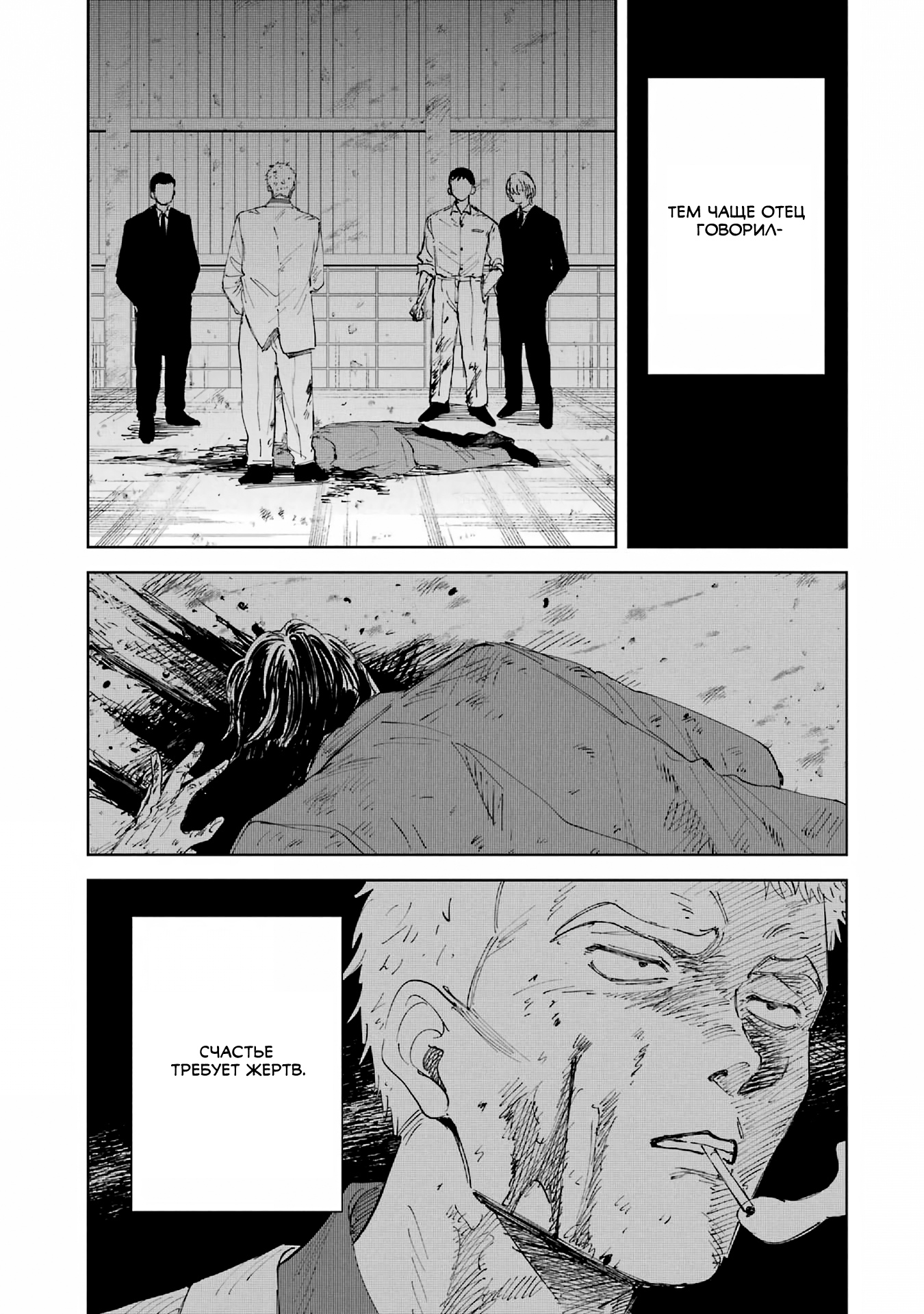 Глава 1 - страница 17