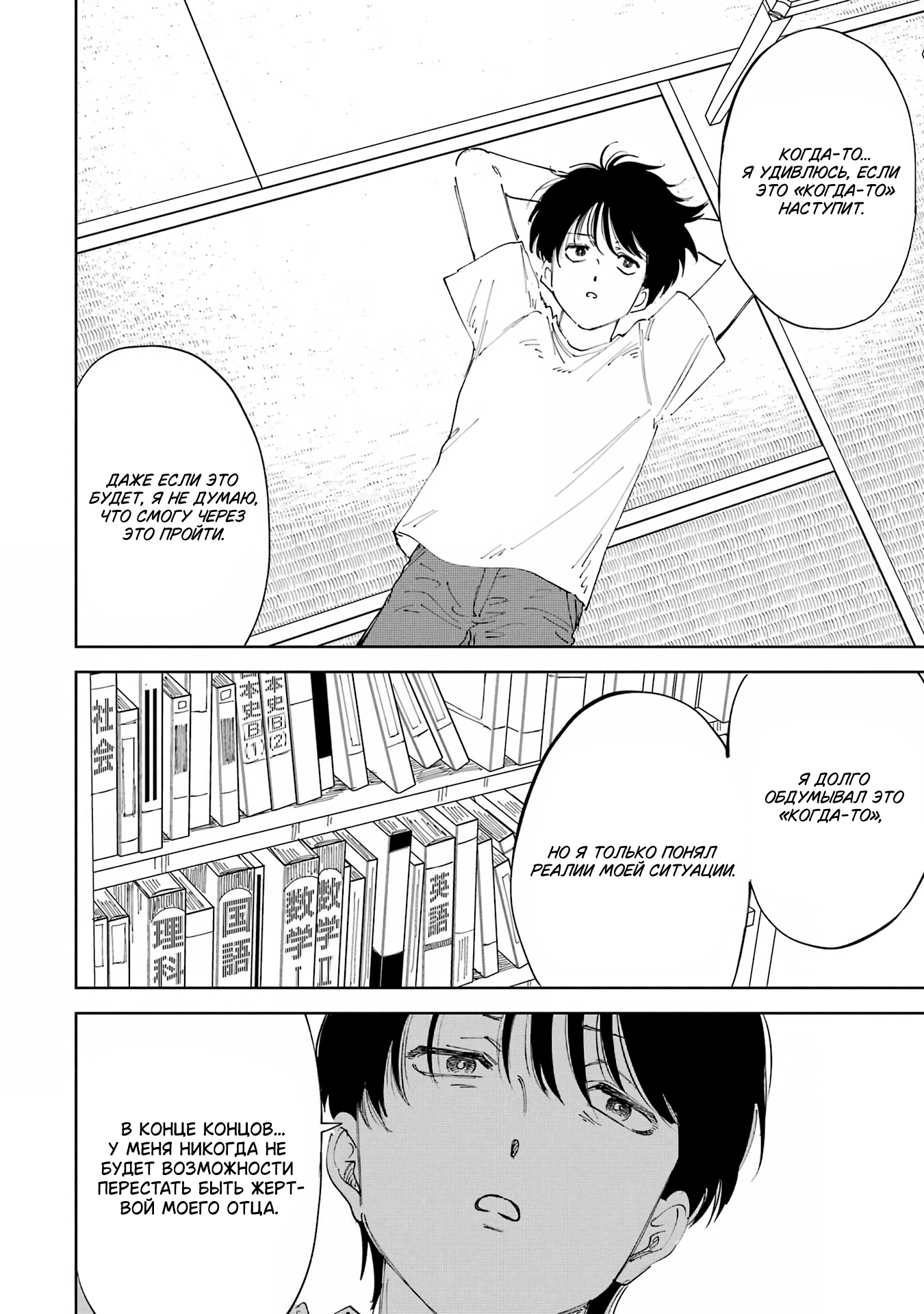 Глава 1 - страница 20