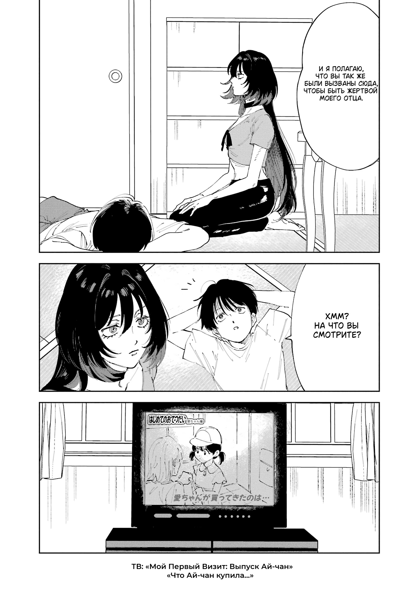 Глава 1 - страница 21