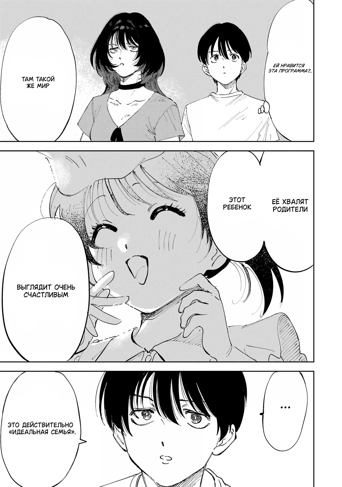 Глава 1 - страница 23