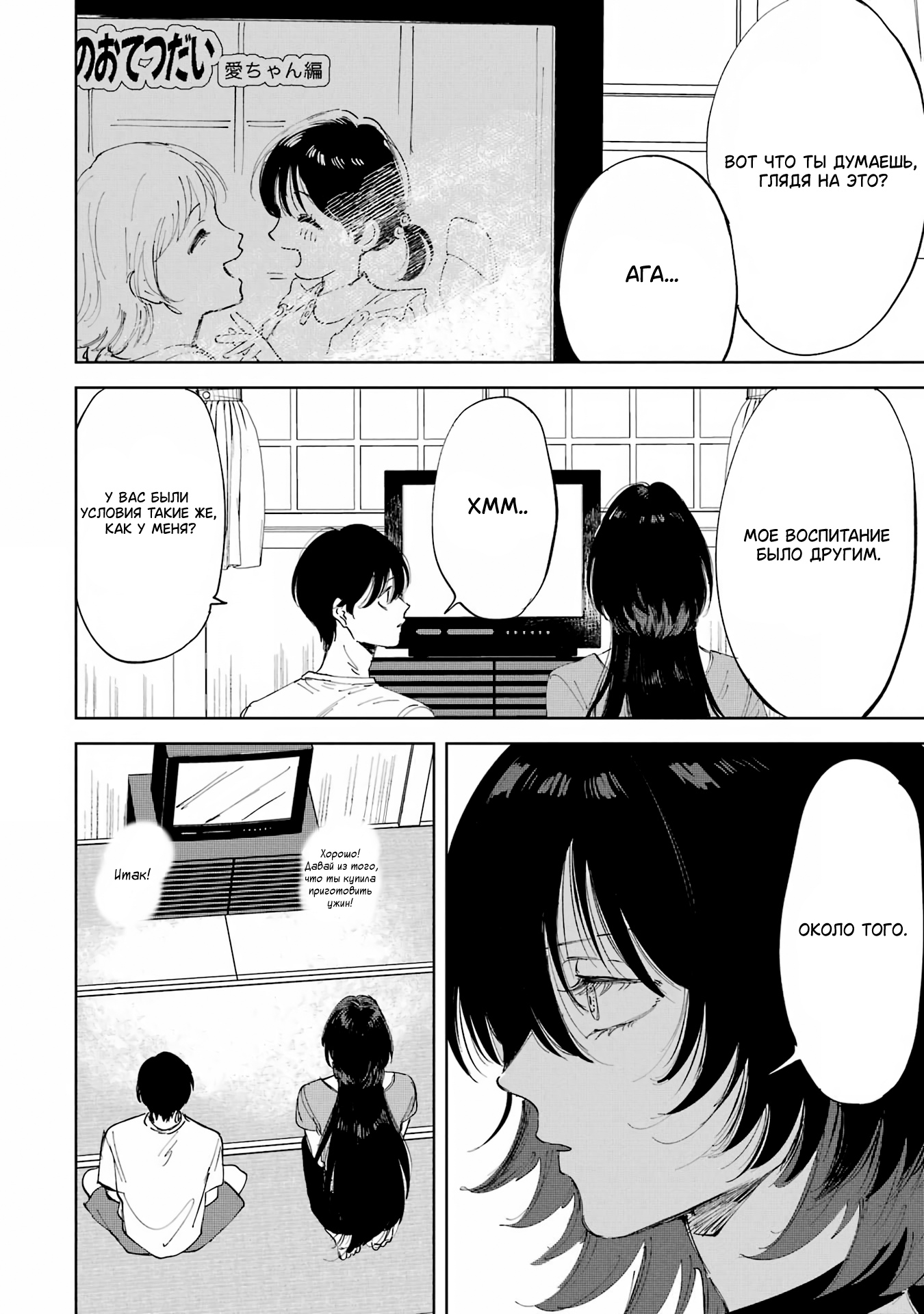 Глава 1 - страница 24