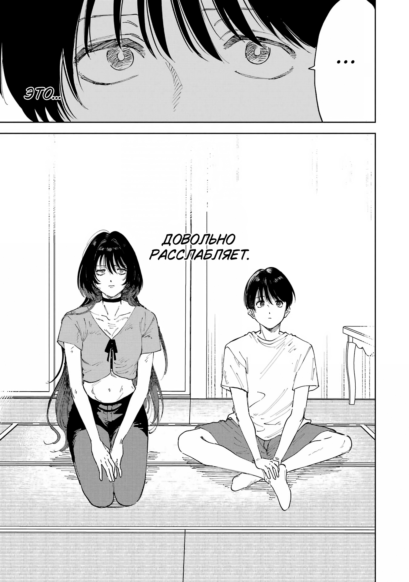 Глава 1 - страница 25