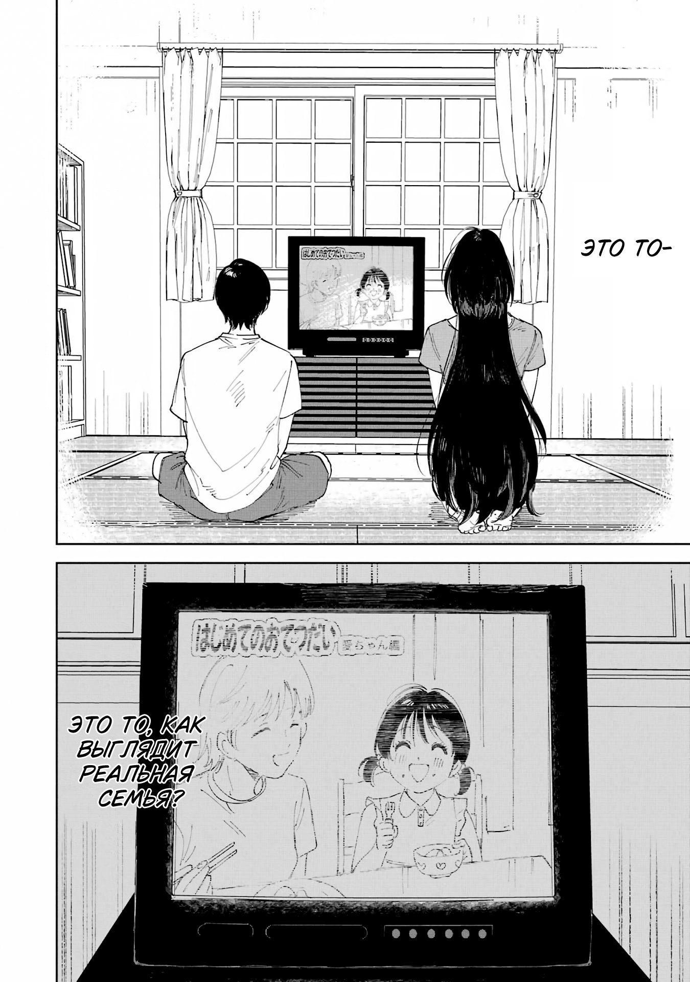 Глава 1 - страница 26